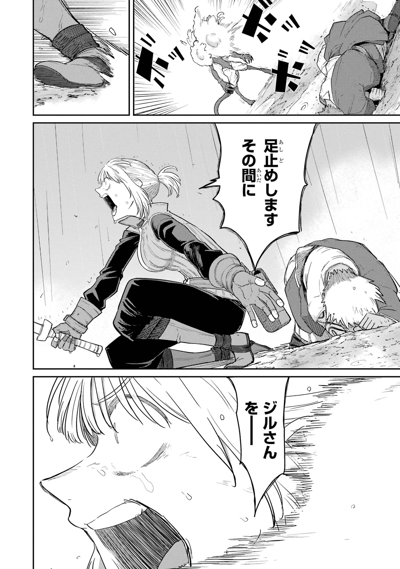 Saikou Nando Meikyuu de Party ni Okizari ni Sareta S-Rank Kenshi, Hontou ni Mayoi Makutte Dare mo Shiranai Saishinbu e Chapter 31 8ページ