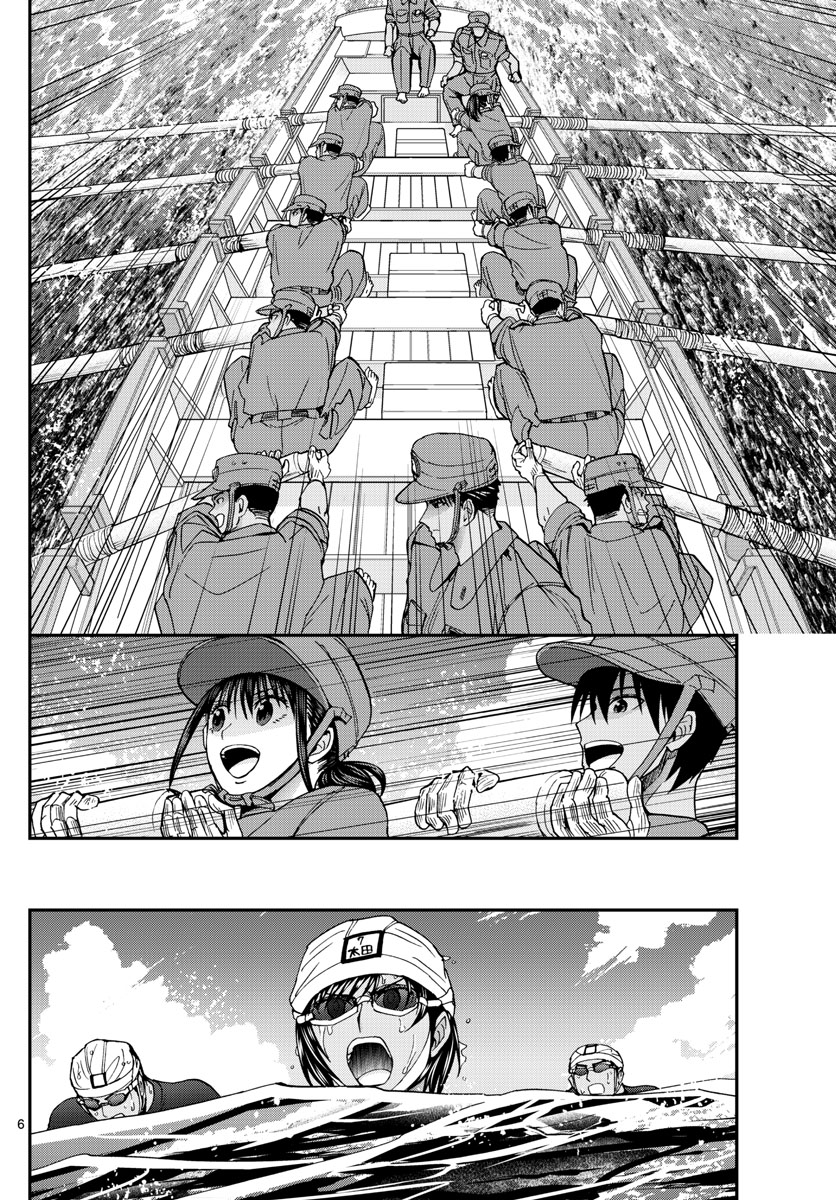 Aozakura Bouei Daigakukou Monogatari Chapter 223 6ページ