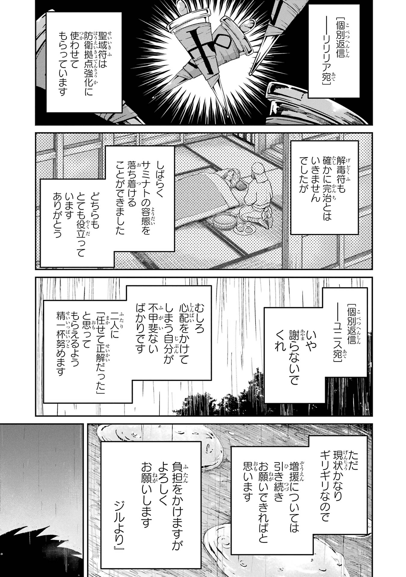 Saikou Nando Meikyuu de Party ni Okizari ni Sareta S-Rank Kenshi, Hontou ni Mayoi Makutte Dare mo Shiranai Saishinbu e Chapter 32 11ページ
