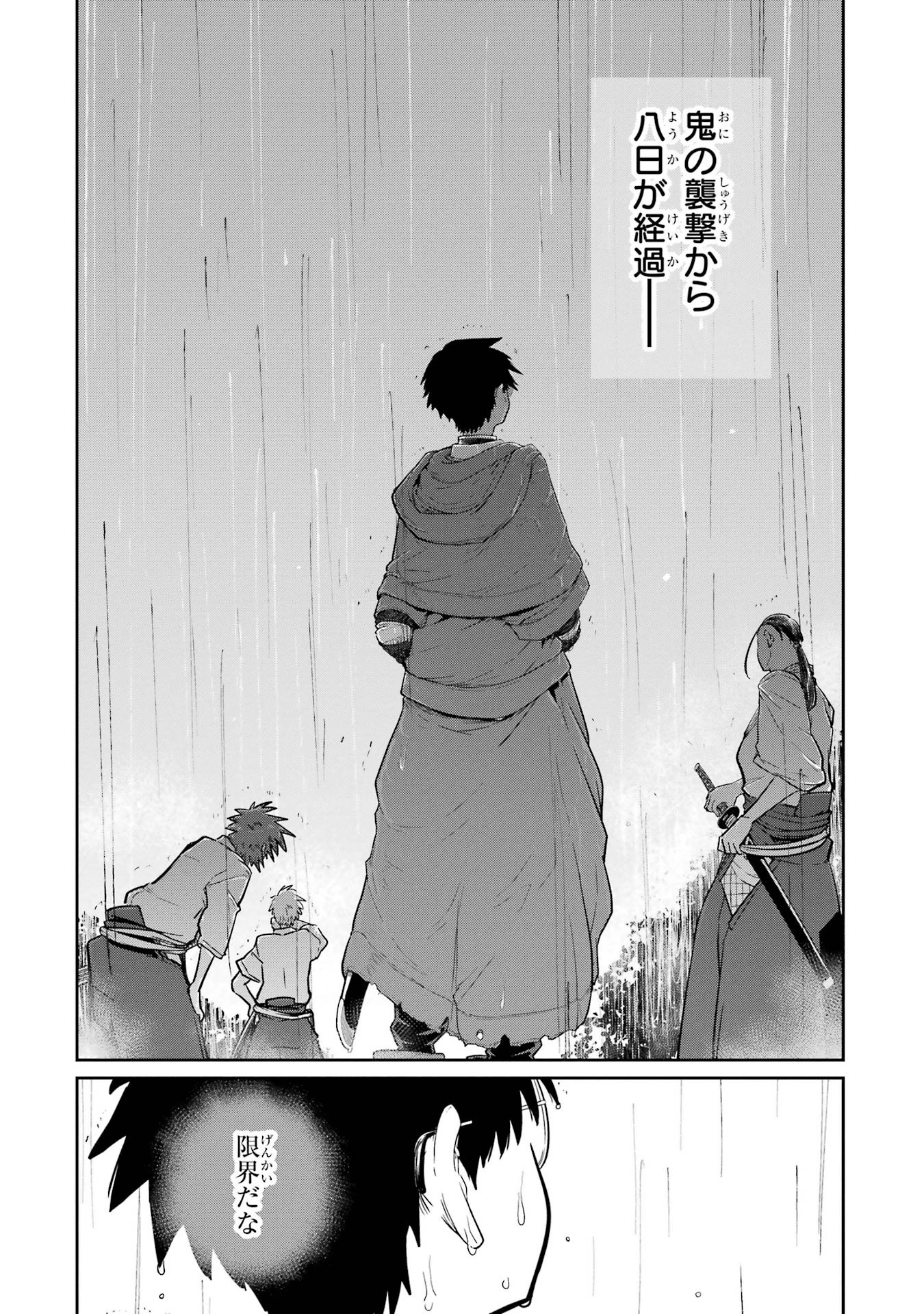 Saikou Nando Meikyuu de Party ni Okizari ni Sareta S-Rank Kenshi, Hontou ni Mayoi Makutte Dare mo Shiranai Saishinbu e Chapter 32 12ページ