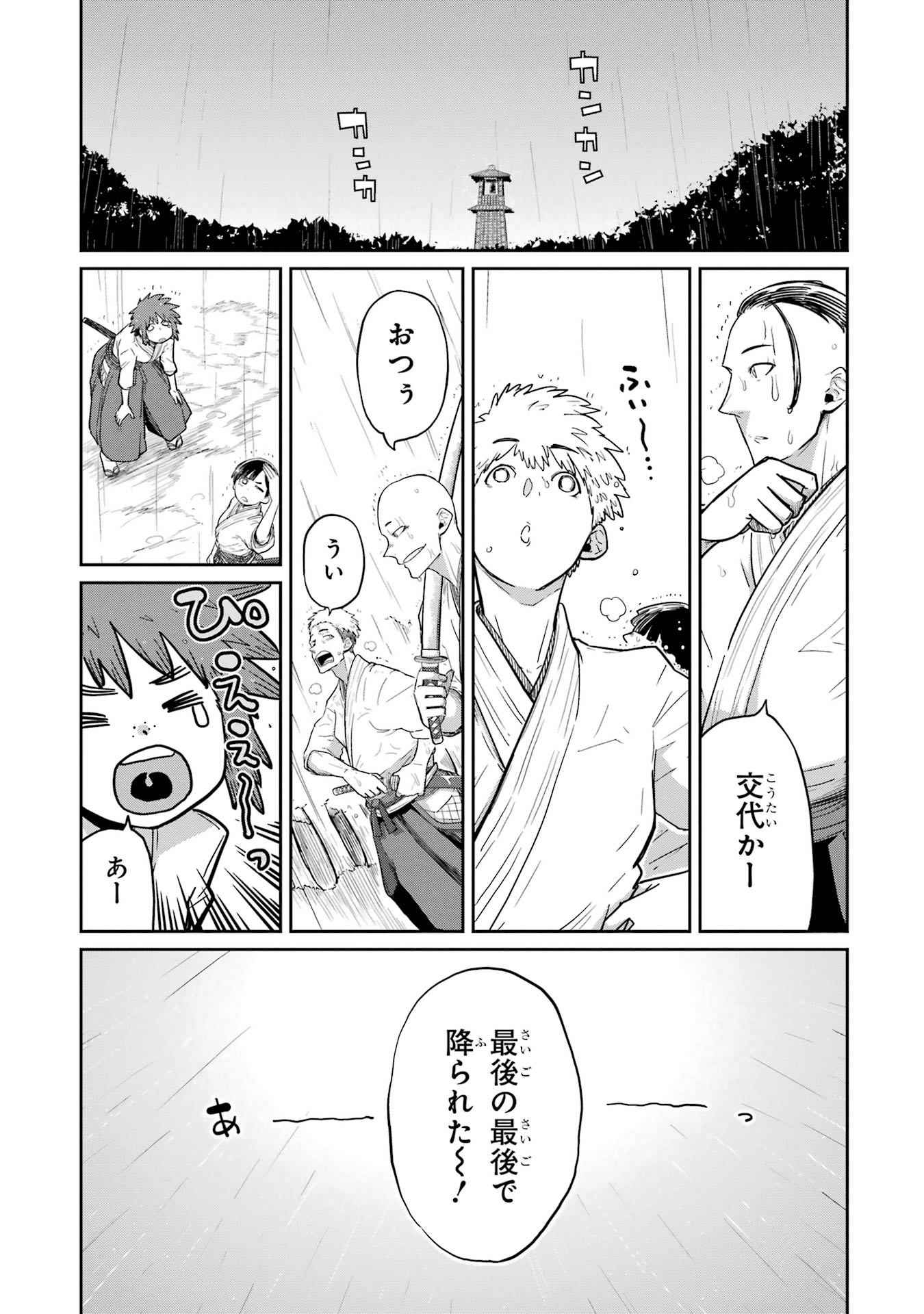 Saikou Nando Meikyuu de Party ni Okizari ni Sareta S-Rank Kenshi, Hontou ni Mayoi Makutte Dare mo Shiranai Saishinbu e Chapter 32 13ページ