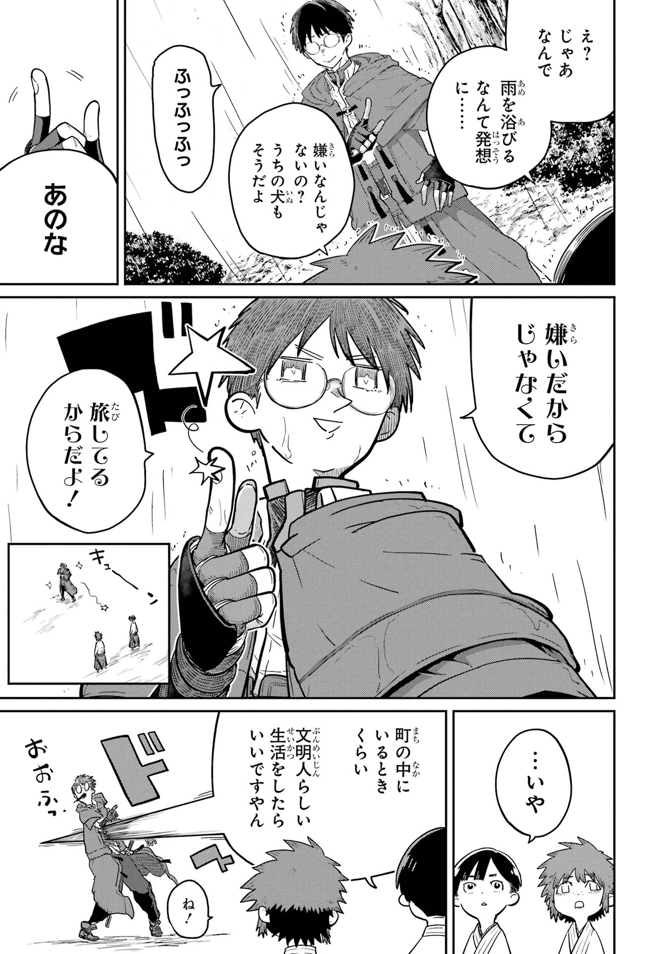 Saikou Nando Meikyuu de Party ni Okizari ni Sareta S-Rank Kenshi, Hontou ni Mayoi Makutte Dare mo Shiranai Saishinbu e Chapter 32 15ページ