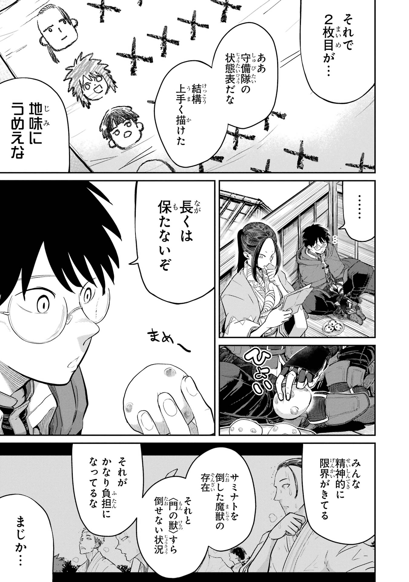 Saikou Nando Meikyuu de Party ni Okizari ni Sareta S-Rank Kenshi, Hontou ni Mayoi Makutte Dare mo Shiranai Saishinbu e Chapter 32 27ページ