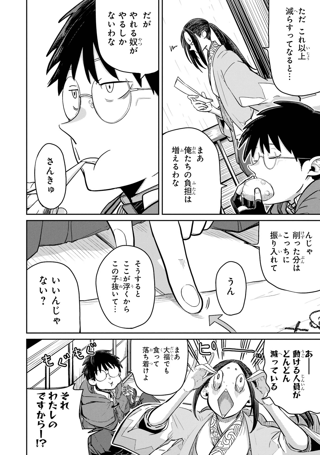 Saikou Nando Meikyuu de Party ni Okizari ni Sareta S-Rank Kenshi, Hontou ni Mayoi Makutte Dare mo Shiranai Saishinbu e Chapter 32 28ページ