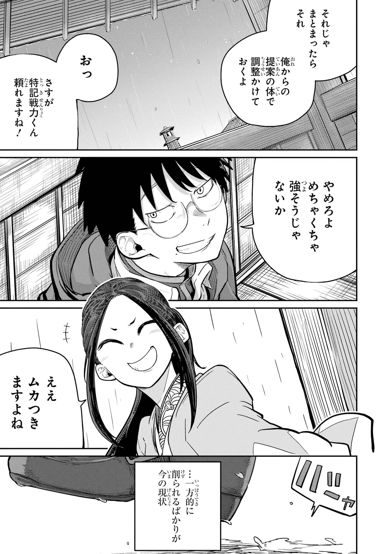 Saikou Nando Meikyuu de Party ni Okizari ni Sareta S-Rank Kenshi, Hontou ni Mayoi Makutte Dare mo Shiranai Saishinbu e Chapter 32 31ページ