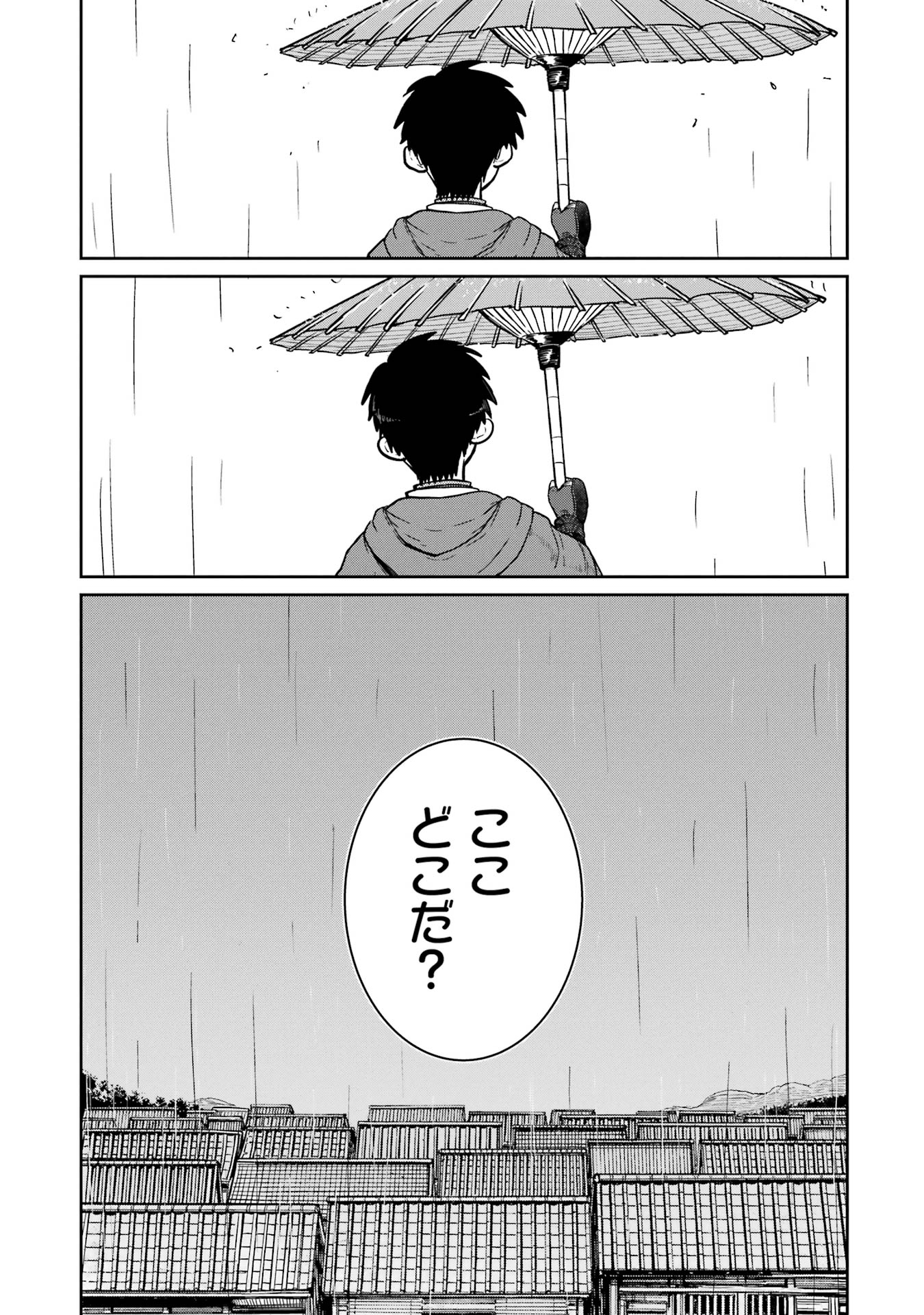 Saikou Nando Meikyuu de Party ni Okizari ni Sareta S-Rank Kenshi, Hontou ni Mayoi Makutte Dare mo Shiranai Saishinbu e Chapter 32 33ページ