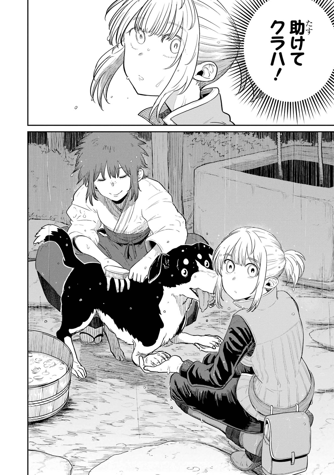 Saikou Nando Meikyuu de Party ni Okizari ni Sareta S-Rank Kenshi, Hontou ni Mayoi Makutte Dare mo Shiranai Saishinbu e Chapter 32 34ページ