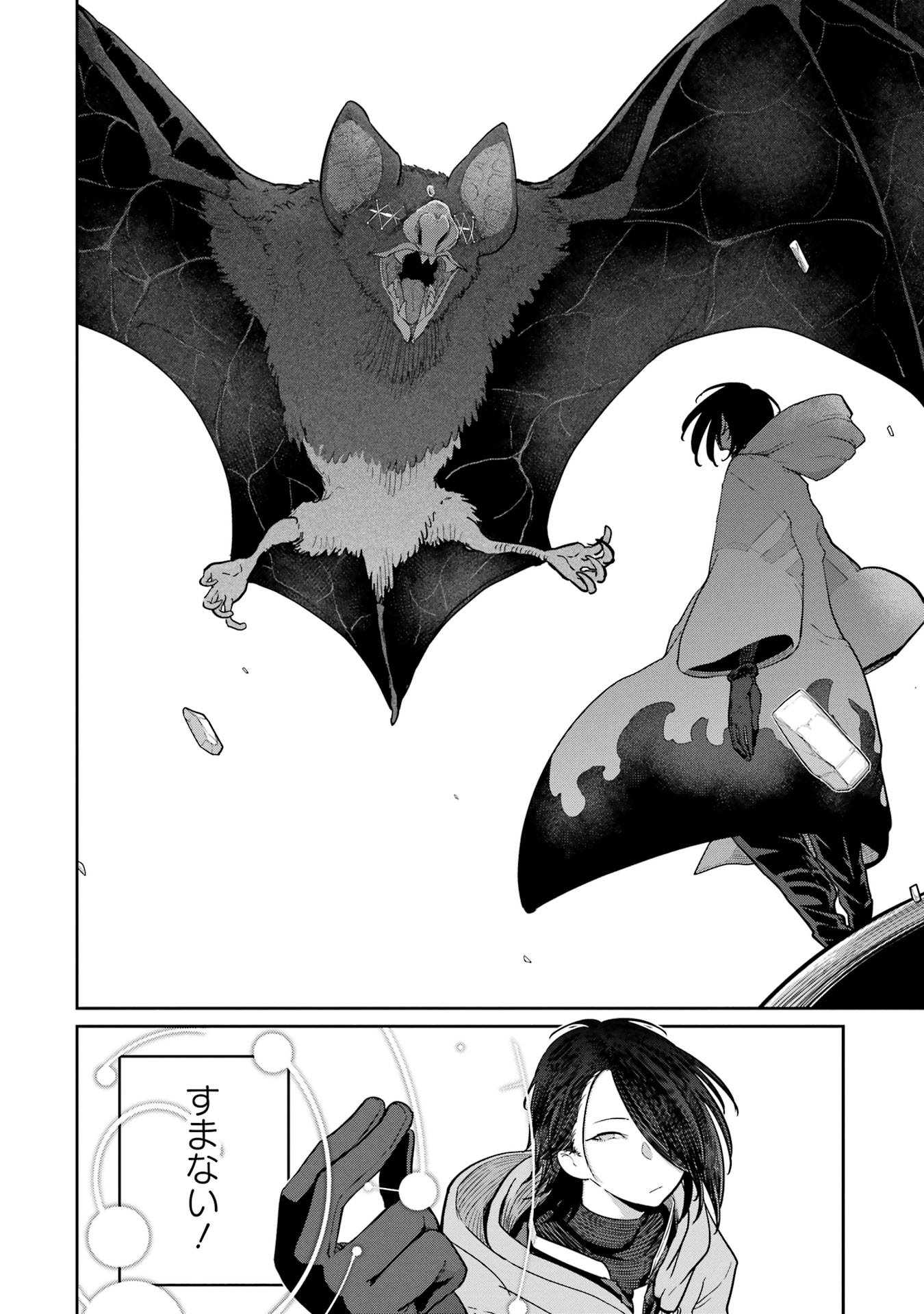 Saikou Nando Meikyuu de Party ni Okizari ni Sareta S-Rank Kenshi, Hontou ni Mayoi Makutte Dare mo Shiranai Saishinbu e Chapter 32 6ページ