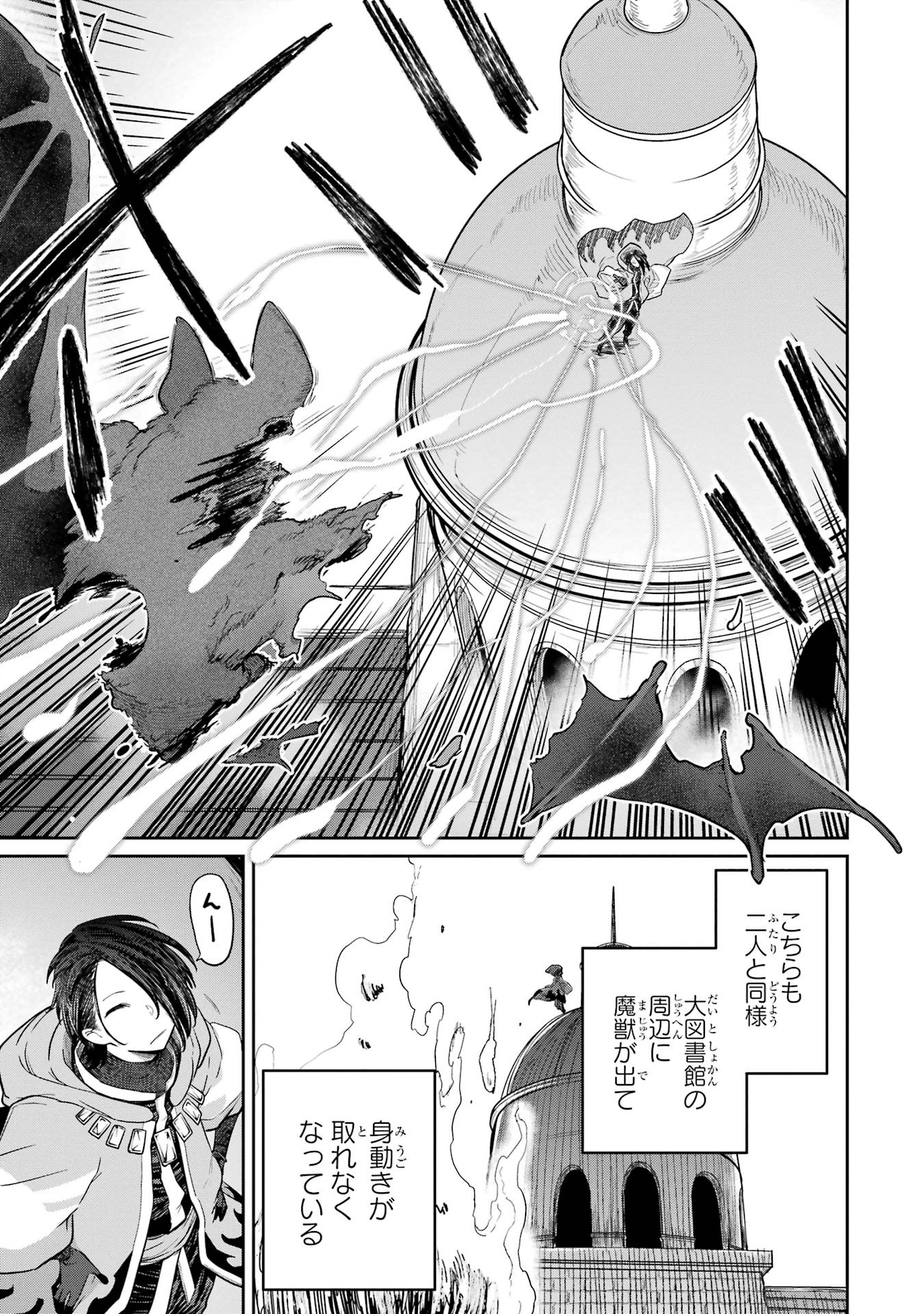 Saikou Nando Meikyuu de Party ni Okizari ni Sareta S-Rank Kenshi, Hontou ni Mayoi Makutte Dare mo Shiranai Saishinbu e Chapter 32 7ページ