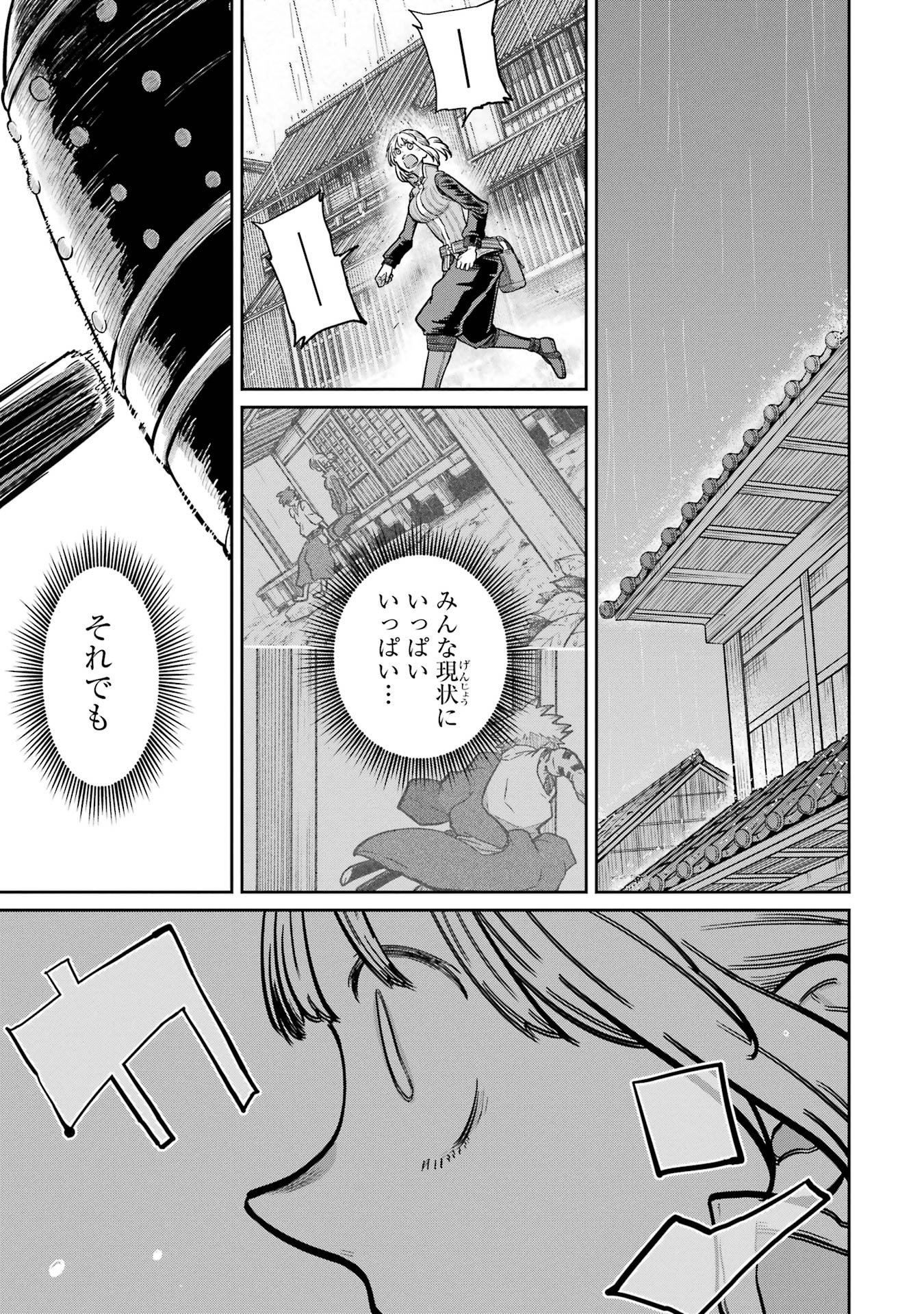 Saikou Nando Meikyuu de Party ni Okizari ni Sareta S-Rank Kenshi, Hontou ni Mayoi Makutte Dare mo Shiranai Saishinbu e Chapter 33 13ページ