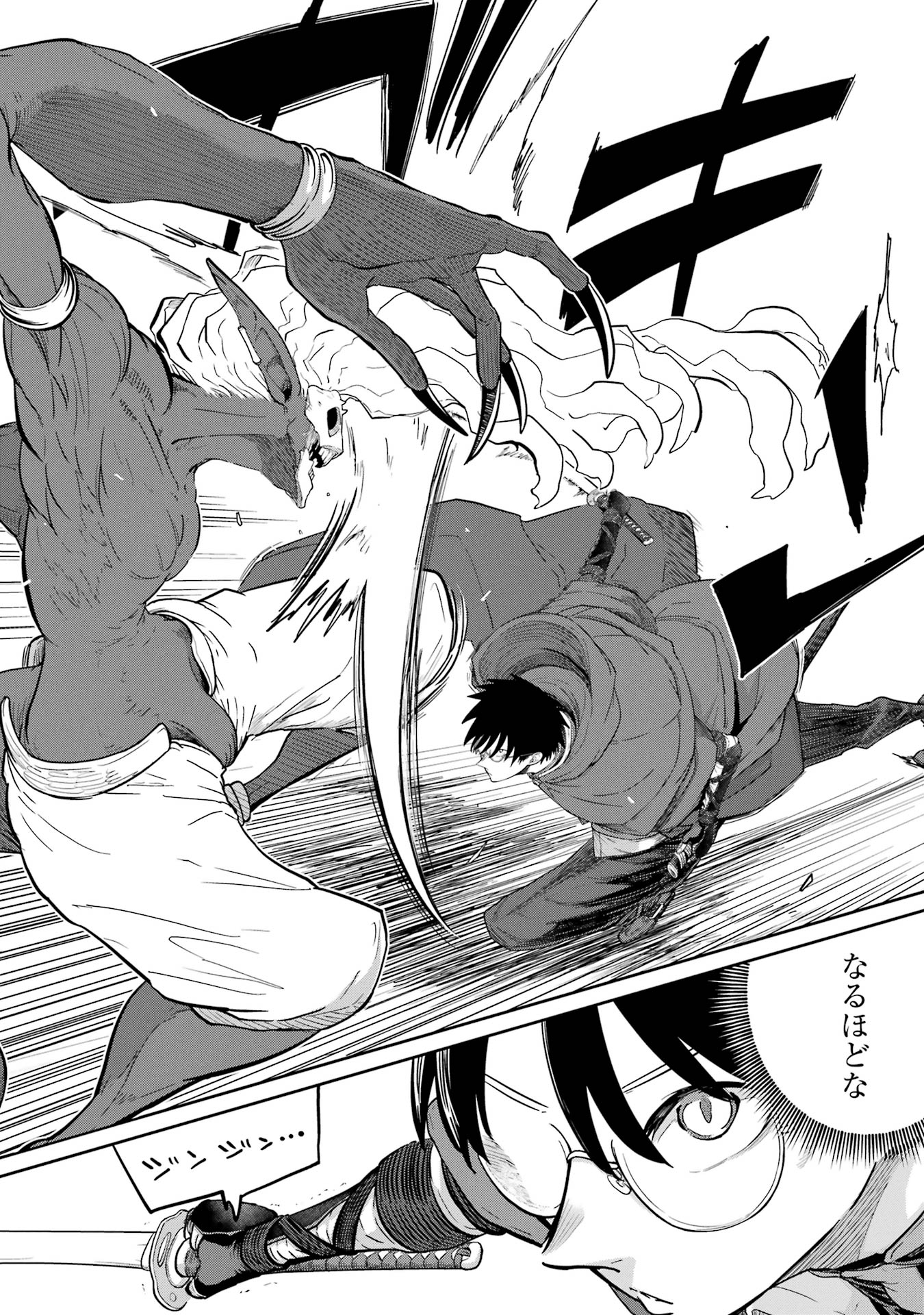 Saikou Nando Meikyuu de Party ni Okizari ni Sareta S-Rank Kenshi, Hontou ni Mayoi Makutte Dare mo Shiranai Saishinbu e Chapter 33 16ページ