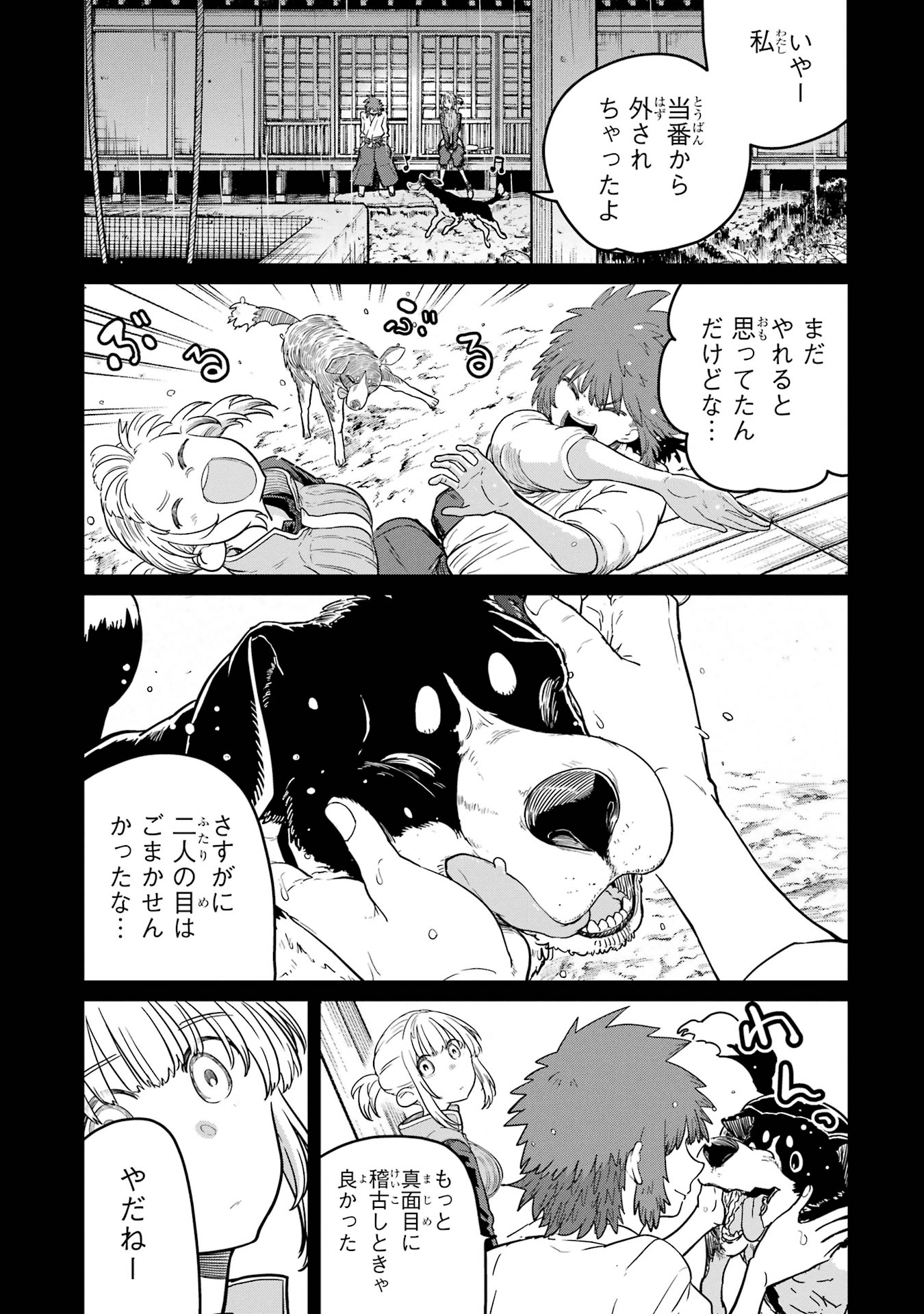 Saikou Nando Meikyuu de Party ni Okizari ni Sareta S-Rank Kenshi, Hontou ni Mayoi Makutte Dare mo Shiranai Saishinbu e Chapter 33 3ページ