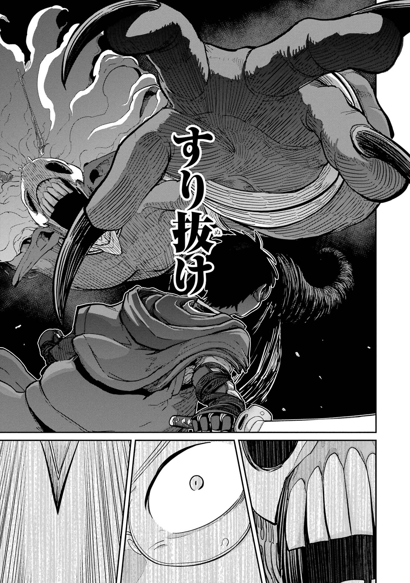 Saikou Nando Meikyuu de Party ni Okizari ni Sareta S-Rank Kenshi, Hontou ni Mayoi Makutte Dare mo Shiranai Saishinbu e Chapter 33 21ページ
