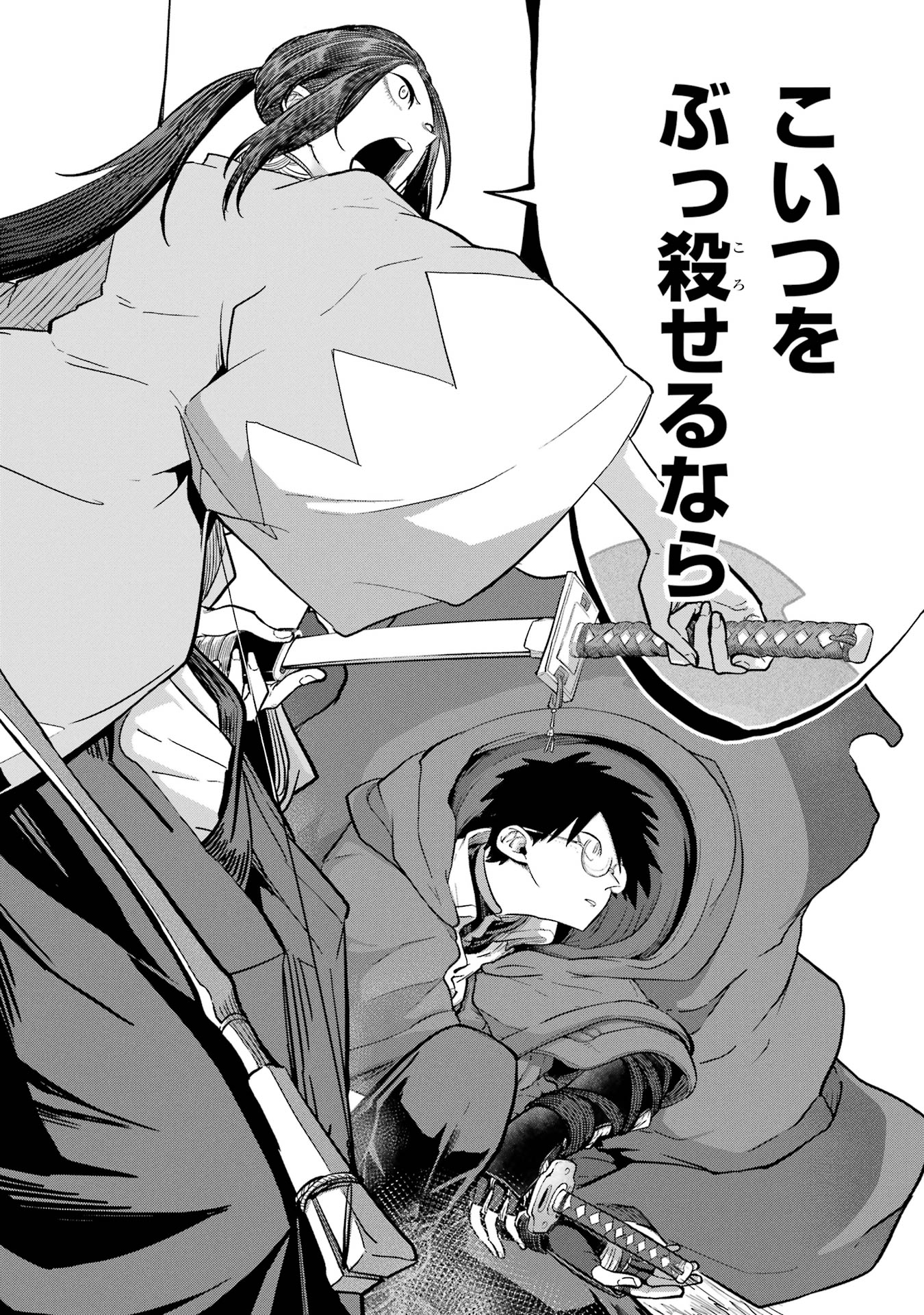 Saikou Nando Meikyuu de Party ni Okizari ni Sareta S-Rank Kenshi, Hontou ni Mayoi Makutte Dare mo Shiranai Saishinbu e Chapter 33 24ページ