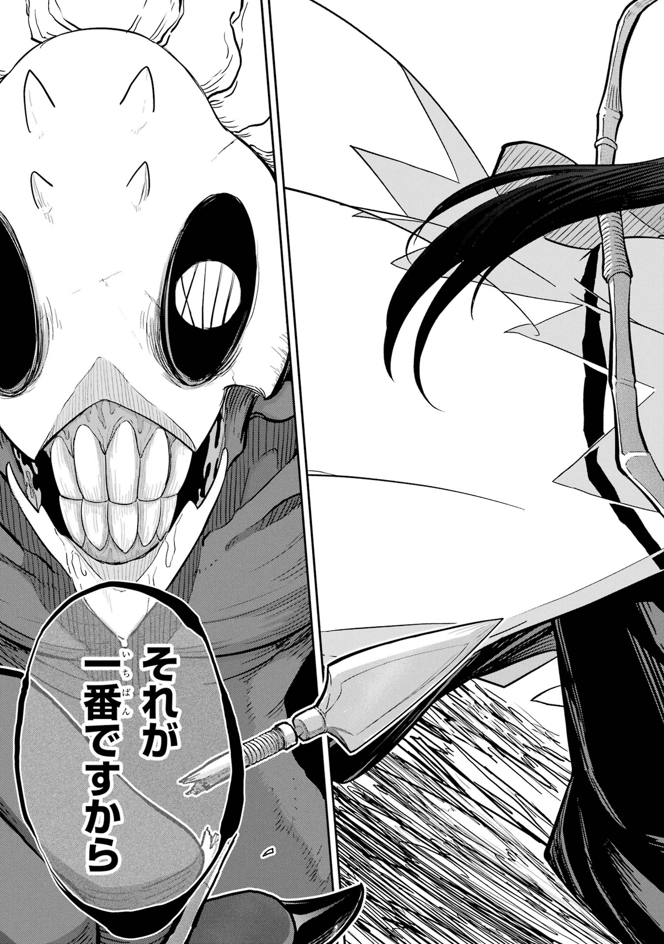 Saikou Nando Meikyuu de Party ni Okizari ni Sareta S-Rank Kenshi, Hontou ni Mayoi Makutte Dare mo Shiranai Saishinbu e Chapter 33 25ページ