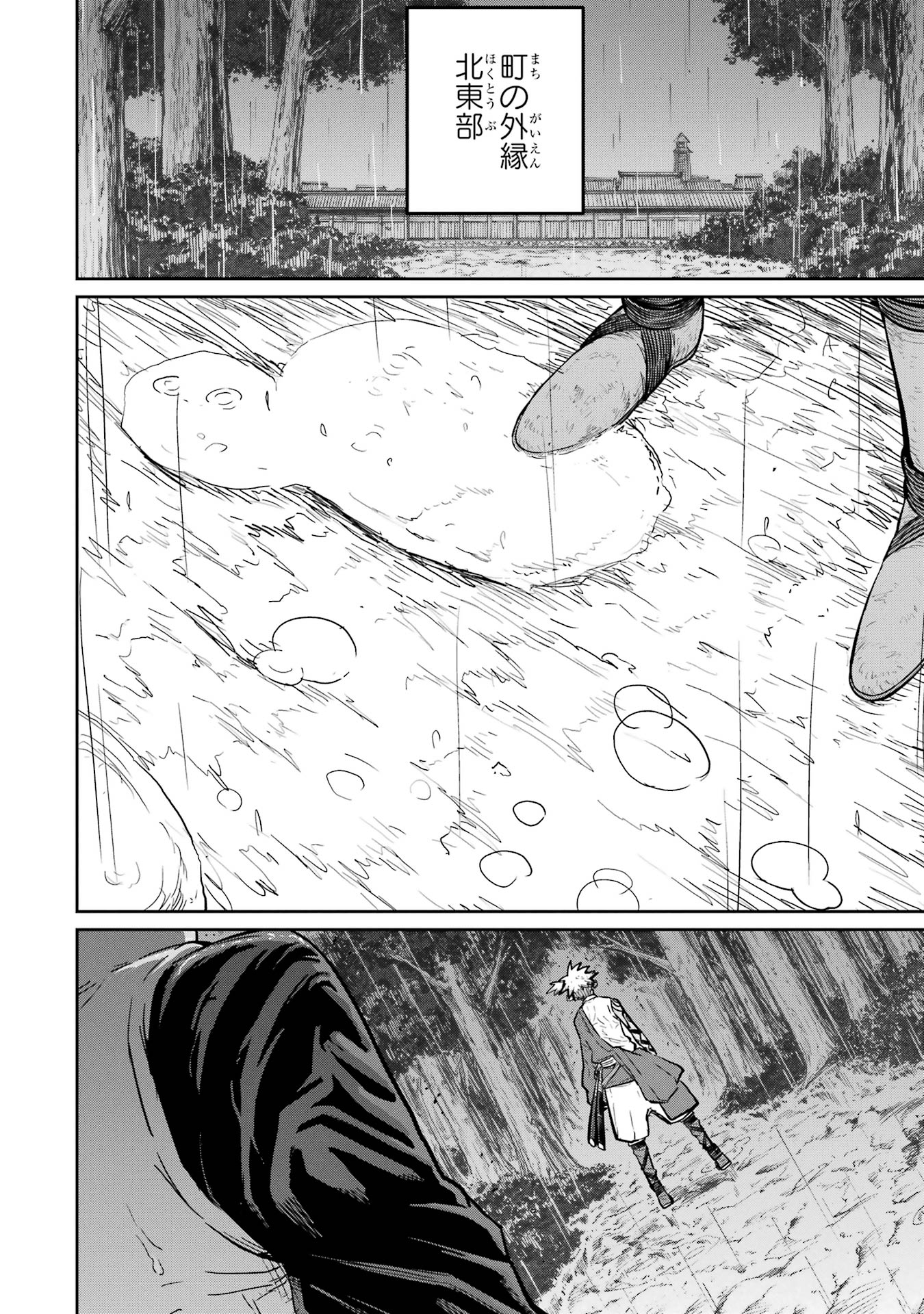 Saikou Nando Meikyuu de Party ni Okizari ni Sareta S-Rank Kenshi, Hontou ni Mayoi Makutte Dare mo Shiranai Saishinbu e Chapter 33 26ページ