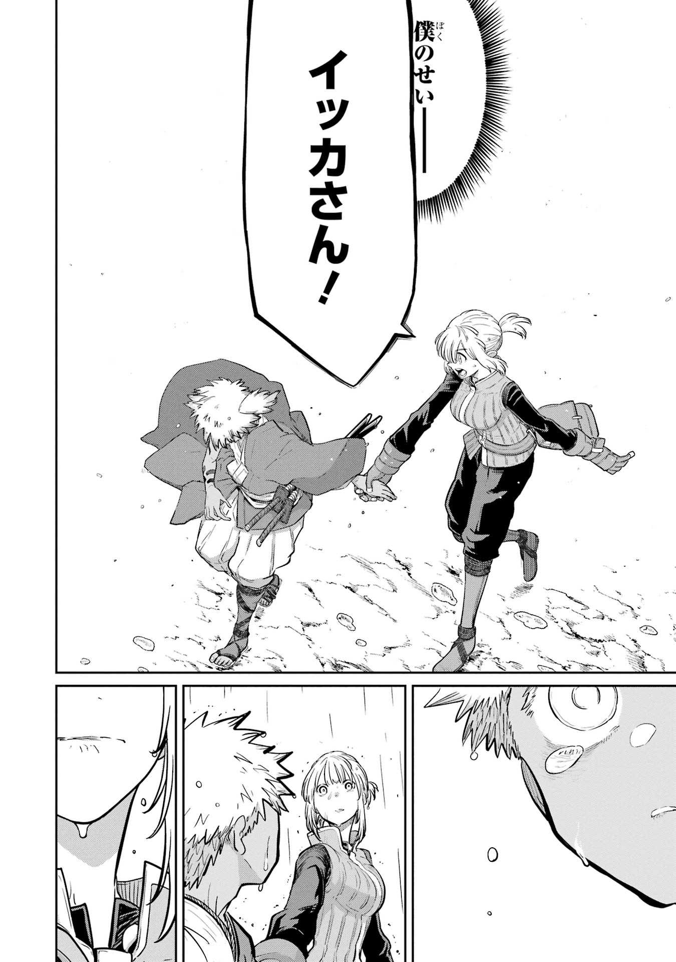 Saikou Nando Meikyuu de Party ni Okizari ni Sareta S-Rank Kenshi, Hontou ni Mayoi Makutte Dare mo Shiranai Saishinbu e Chapter 33 28ページ