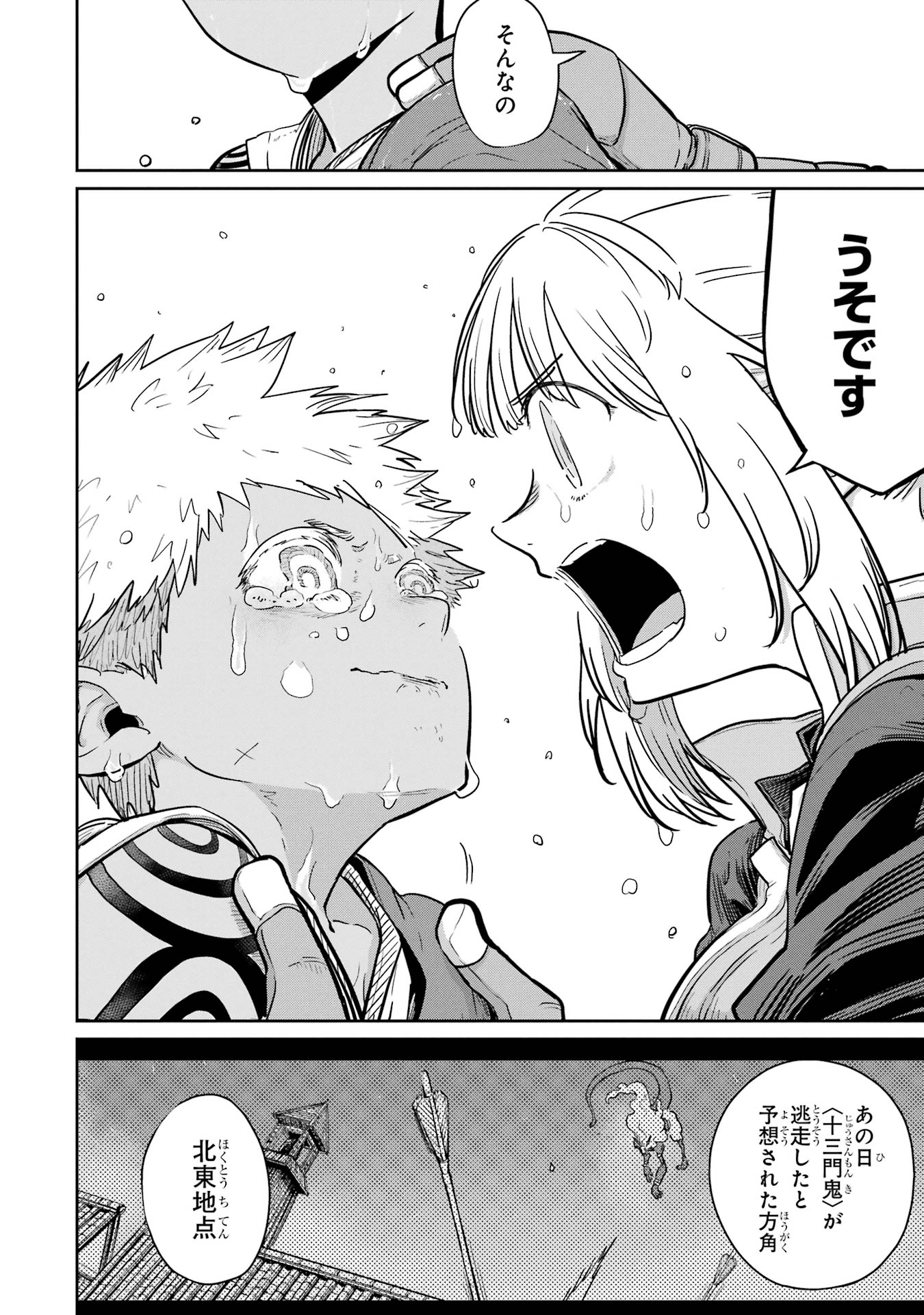 Saikou Nando Meikyuu de Party ni Okizari ni Sareta S-Rank Kenshi, Hontou ni Mayoi Makutte Dare mo Shiranai Saishinbu e Chapter 33 32ページ