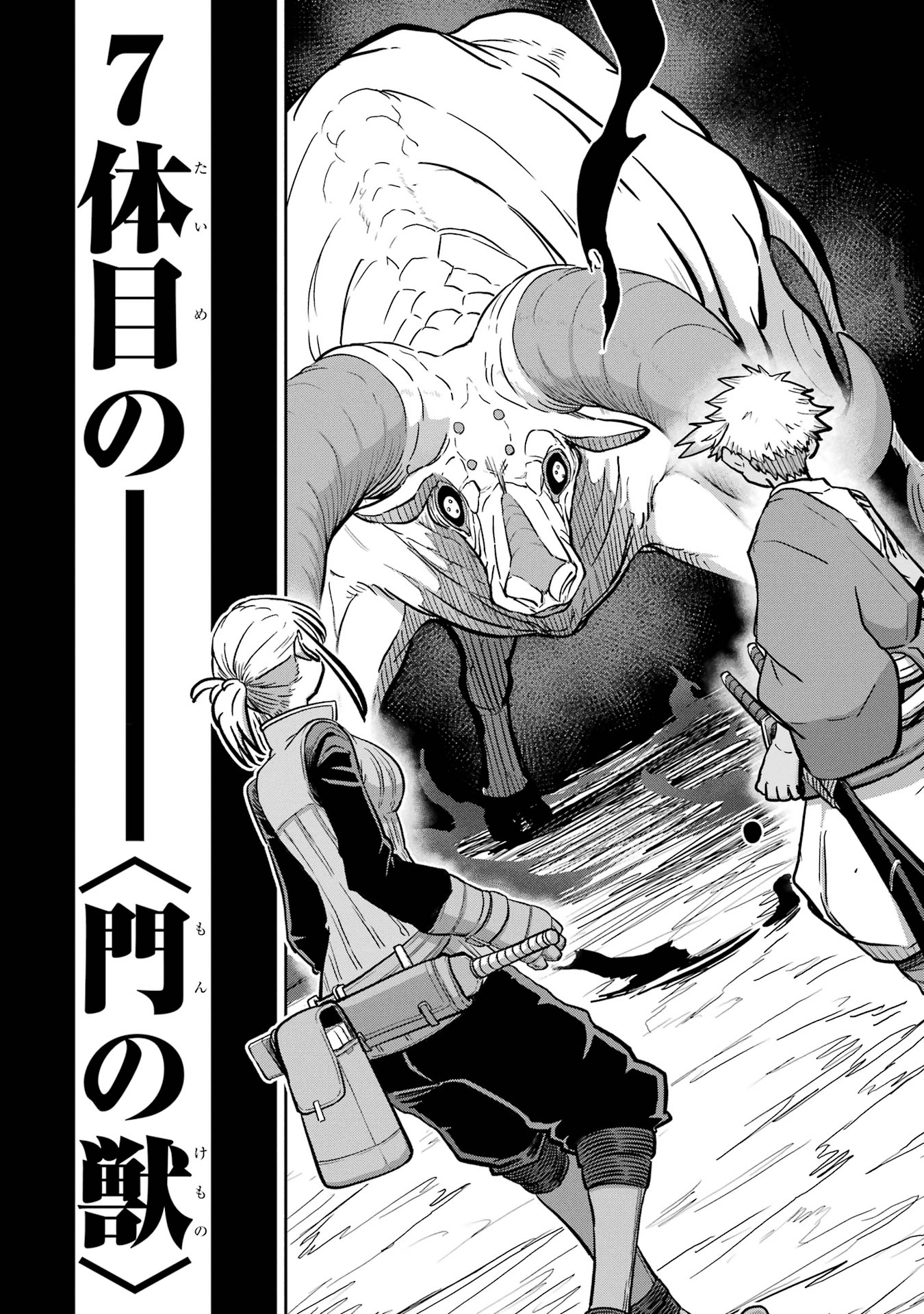 Saikou Nando Meikyuu de Party ni Okizari ni Sareta S-Rank Kenshi, Hontou ni Mayoi Makutte Dare mo Shiranai Saishinbu e Chapter 33 38ページ