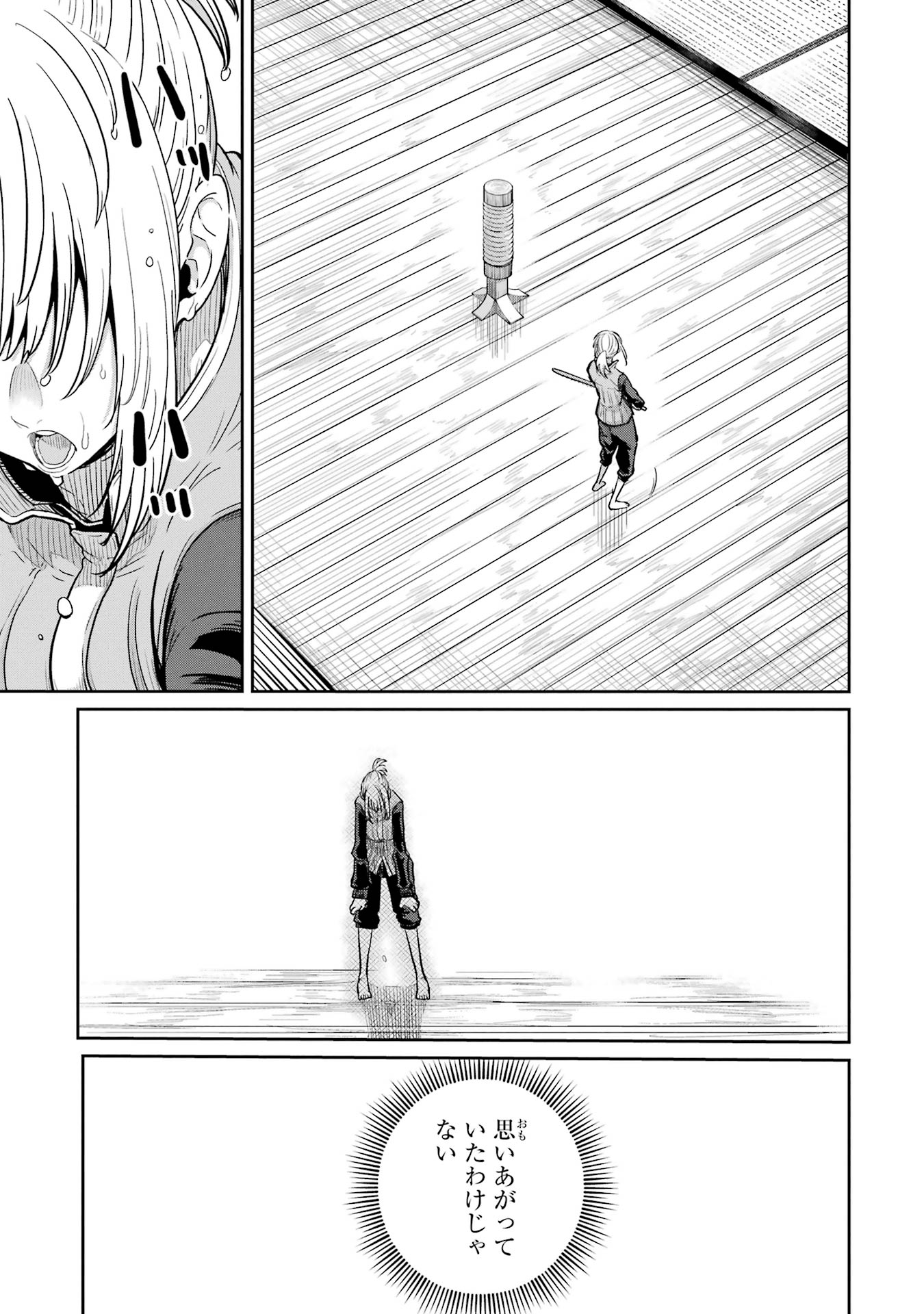 Saikou Nando Meikyuu de Party ni Okizari ni Sareta S-Rank Kenshi, Hontou ni Mayoi Makutte Dare mo Shiranai Saishinbu e Chapter 33 5ページ