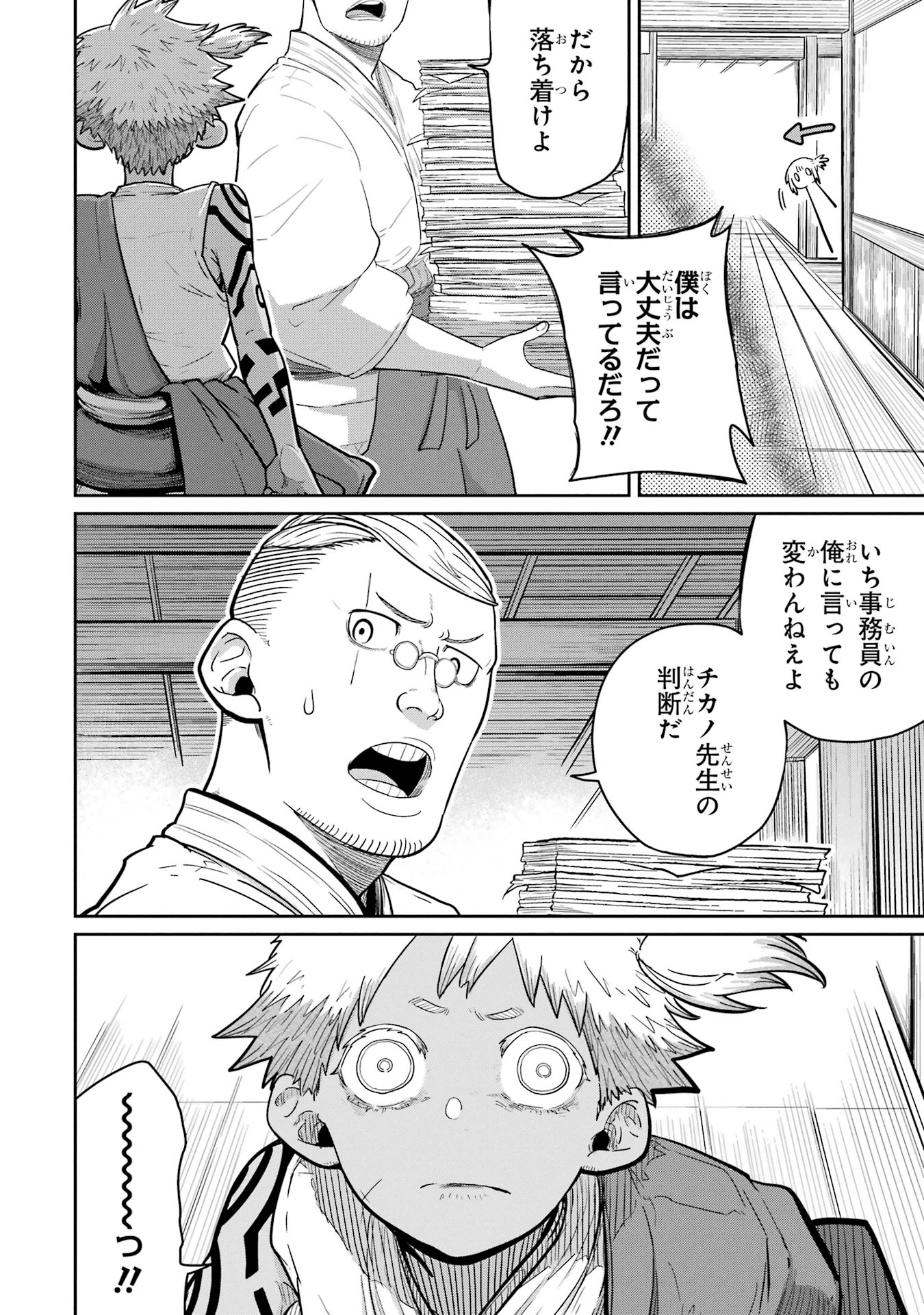 Saikou Nando Meikyuu de Party ni Okizari ni Sareta S-Rank Kenshi, Hontou ni Mayoi Makutte Dare mo Shiranai Saishinbu e Chapter 33 8ページ