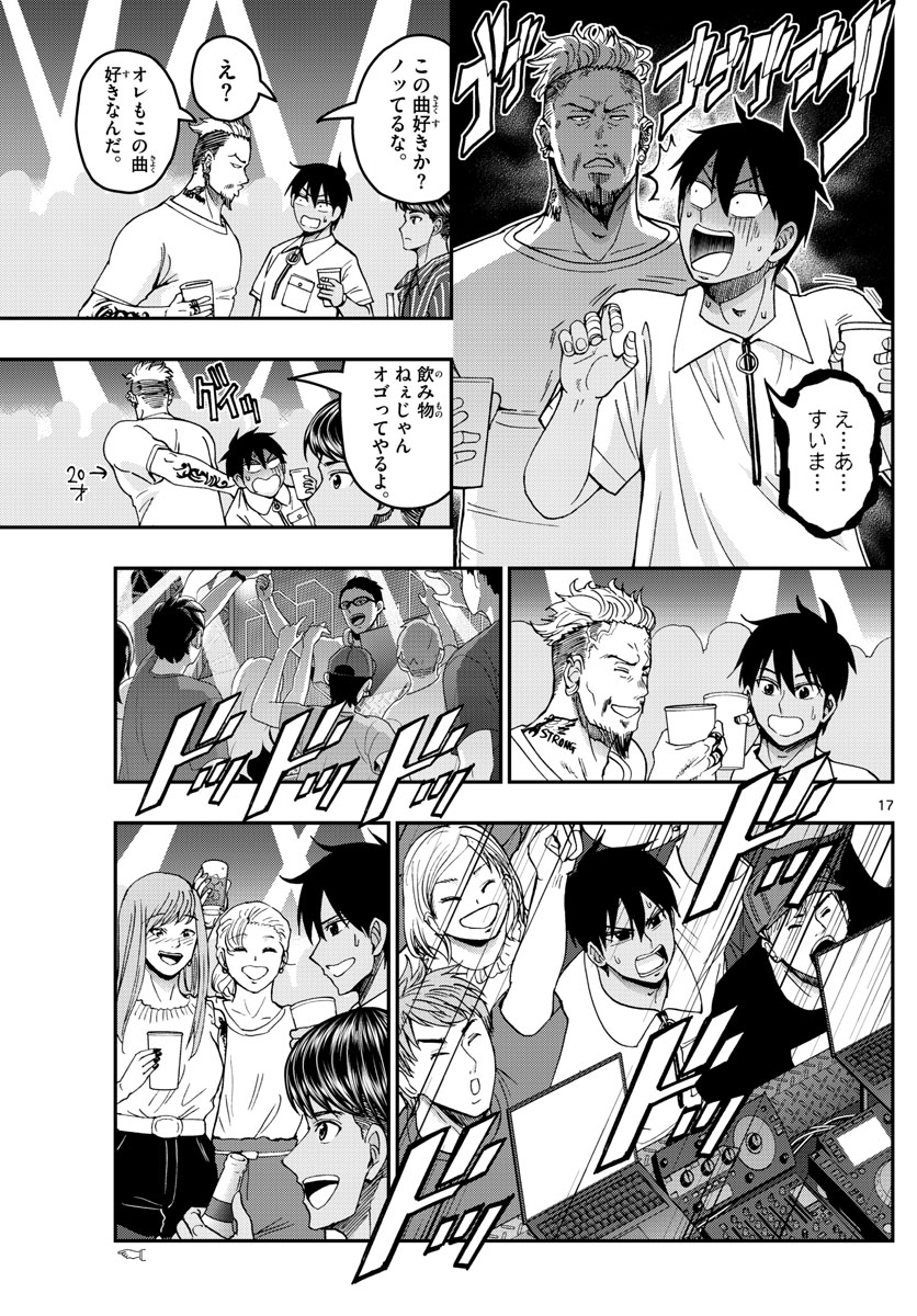 Aozakura Bouei Daigakukou Monogatari Chapter 225 17ページ