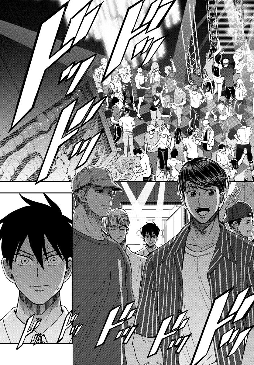 Aozakura Bouei Daigakukou Monogatari Chapter 225 7ページ