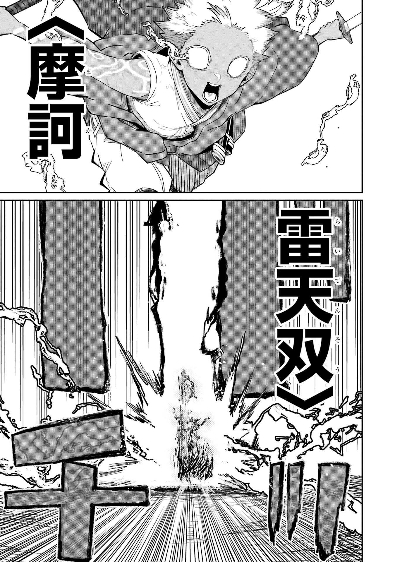 Saikou Nando Meikyuu de Party ni Okizari ni Sareta S-Rank Kenshi, Hontou ni Mayoi Makutte Dare mo Shiranai Saishinbu e Chapter 34 11ページ