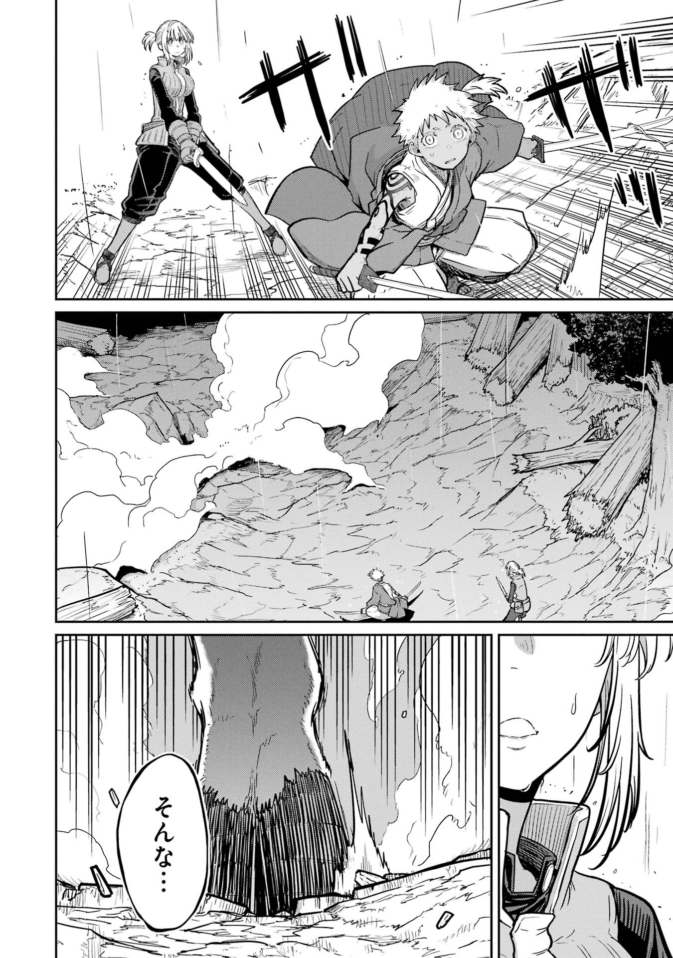 Saikou Nando Meikyuu de Party ni Okizari ni Sareta S-Rank Kenshi, Hontou ni Mayoi Makutte Dare mo Shiranai Saishinbu e Chapter 34 12ページ