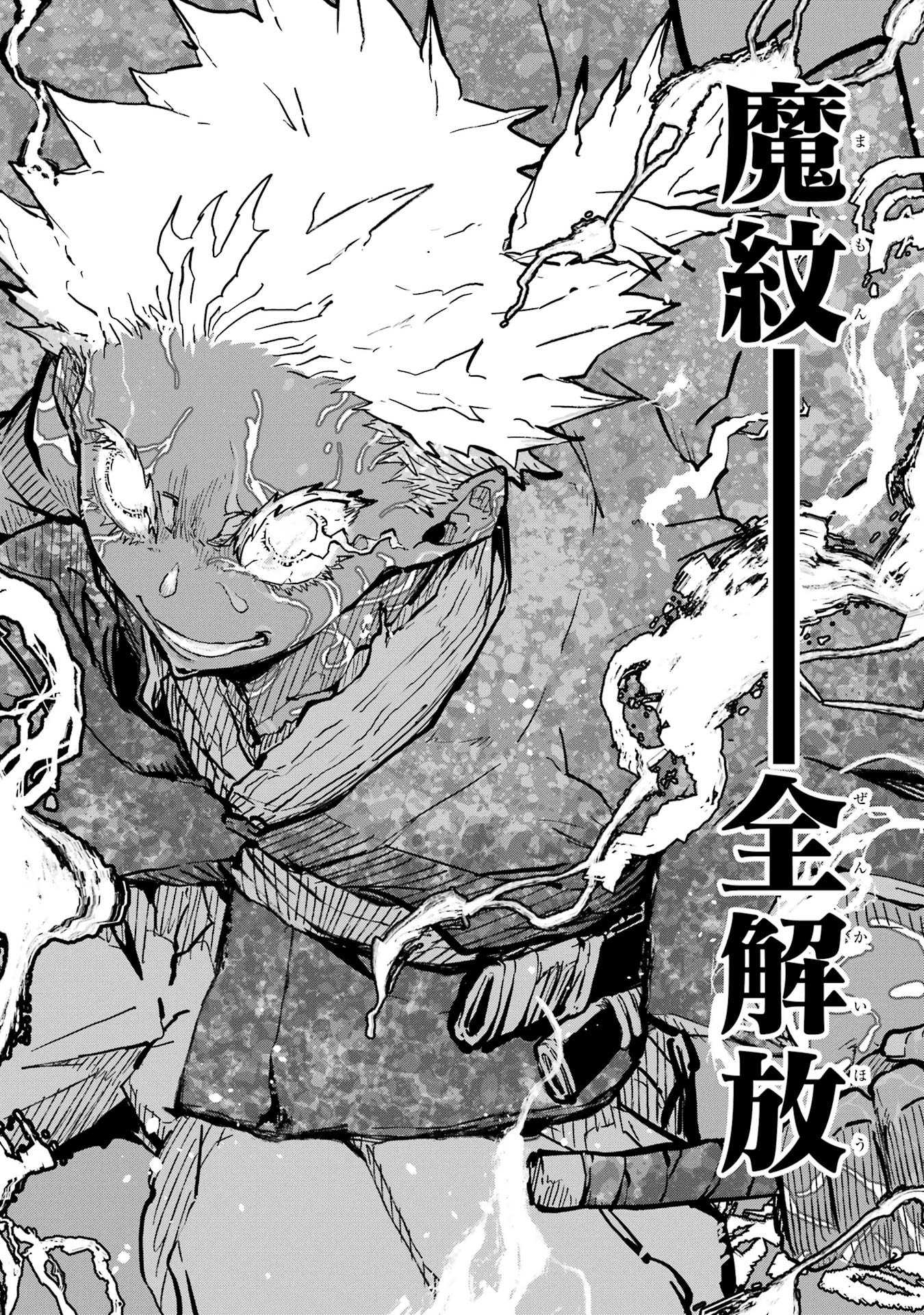 Saikou Nando Meikyuu de Party ni Okizari ni Sareta S-Rank Kenshi, Hontou ni Mayoi Makutte Dare mo Shiranai Saishinbu e Chapter 34 18ページ