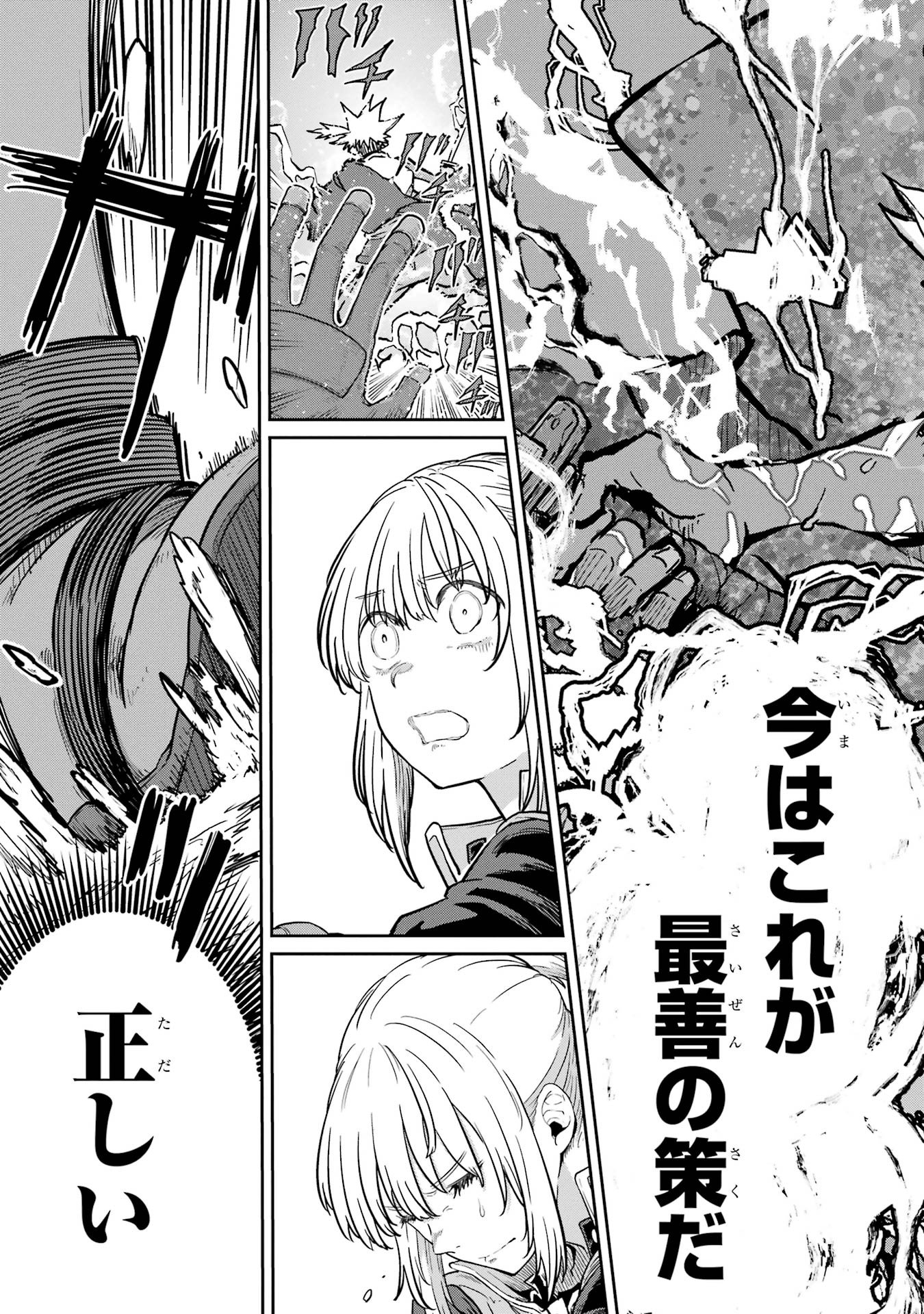 Saikou Nando Meikyuu de Party ni Okizari ni Sareta S-Rank Kenshi, Hontou ni Mayoi Makutte Dare mo Shiranai Saishinbu e Chapter 34 19ページ