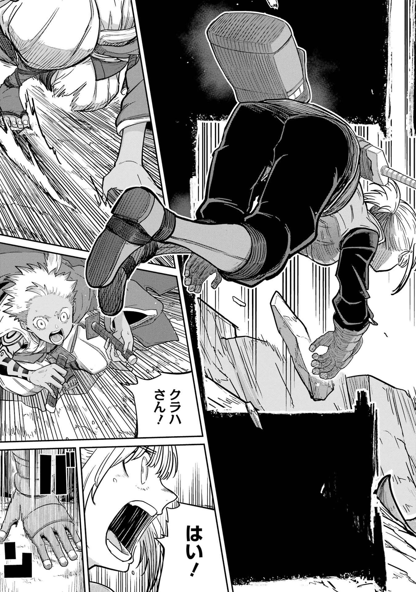 Saikou Nando Meikyuu de Party ni Okizari ni Sareta S-Rank Kenshi, Hontou ni Mayoi Makutte Dare mo Shiranai Saishinbu e Chapter 34 3ページ