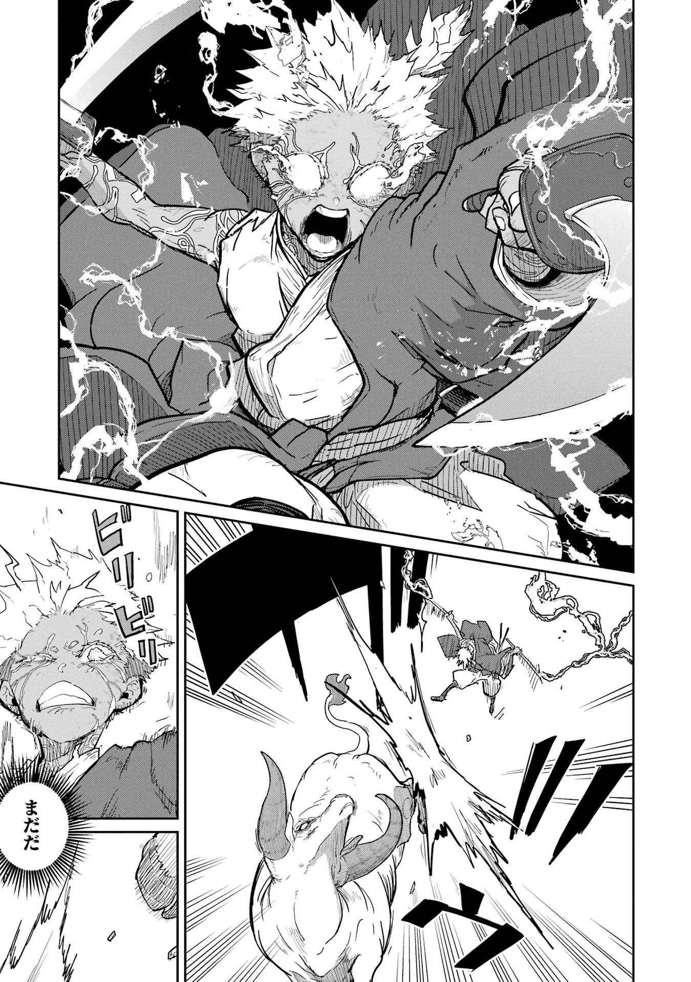 Saikou Nando Meikyuu de Party ni Okizari ni Sareta S-Rank Kenshi, Hontou ni Mayoi Makutte Dare mo Shiranai Saishinbu e Chapter 34 23ページ