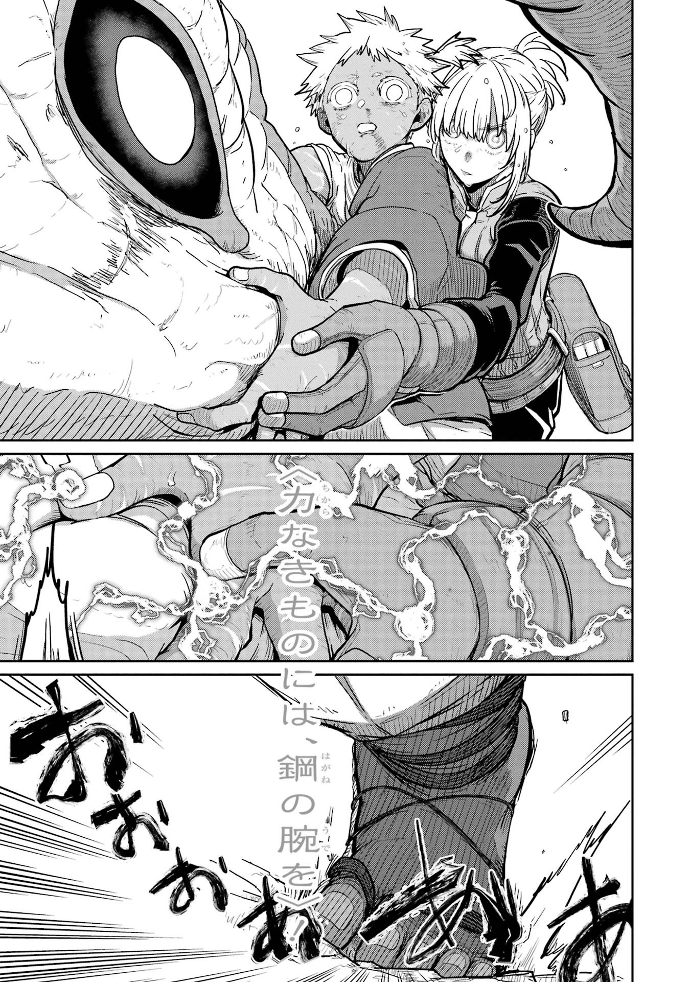 Saikou Nando Meikyuu de Party ni Okizari ni Sareta S-Rank Kenshi, Hontou ni Mayoi Makutte Dare mo Shiranai Saishinbu e Chapter 34 29ページ