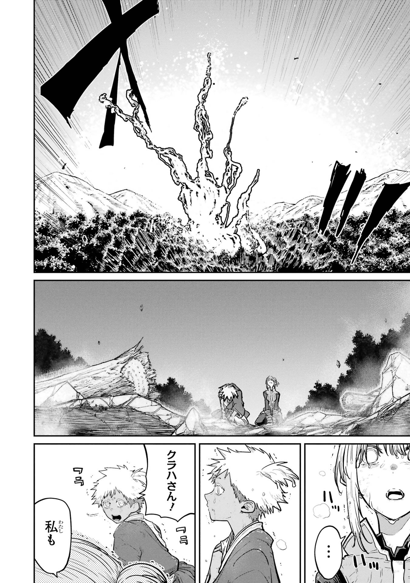 Saikou Nando Meikyuu de Party ni Okizari ni Sareta S-Rank Kenshi, Hontou ni Mayoi Makutte Dare mo Shiranai Saishinbu e Chapter 34 30ページ