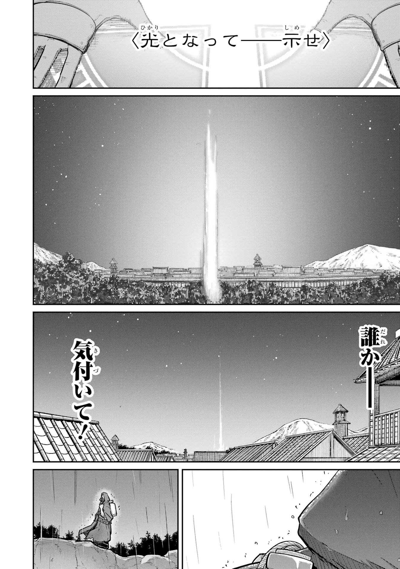 Saikou Nando Meikyuu de Party ni Okizari ni Sareta S-Rank Kenshi, Hontou ni Mayoi Makutte Dare mo Shiranai Saishinbu e Chapter 34 4ページ