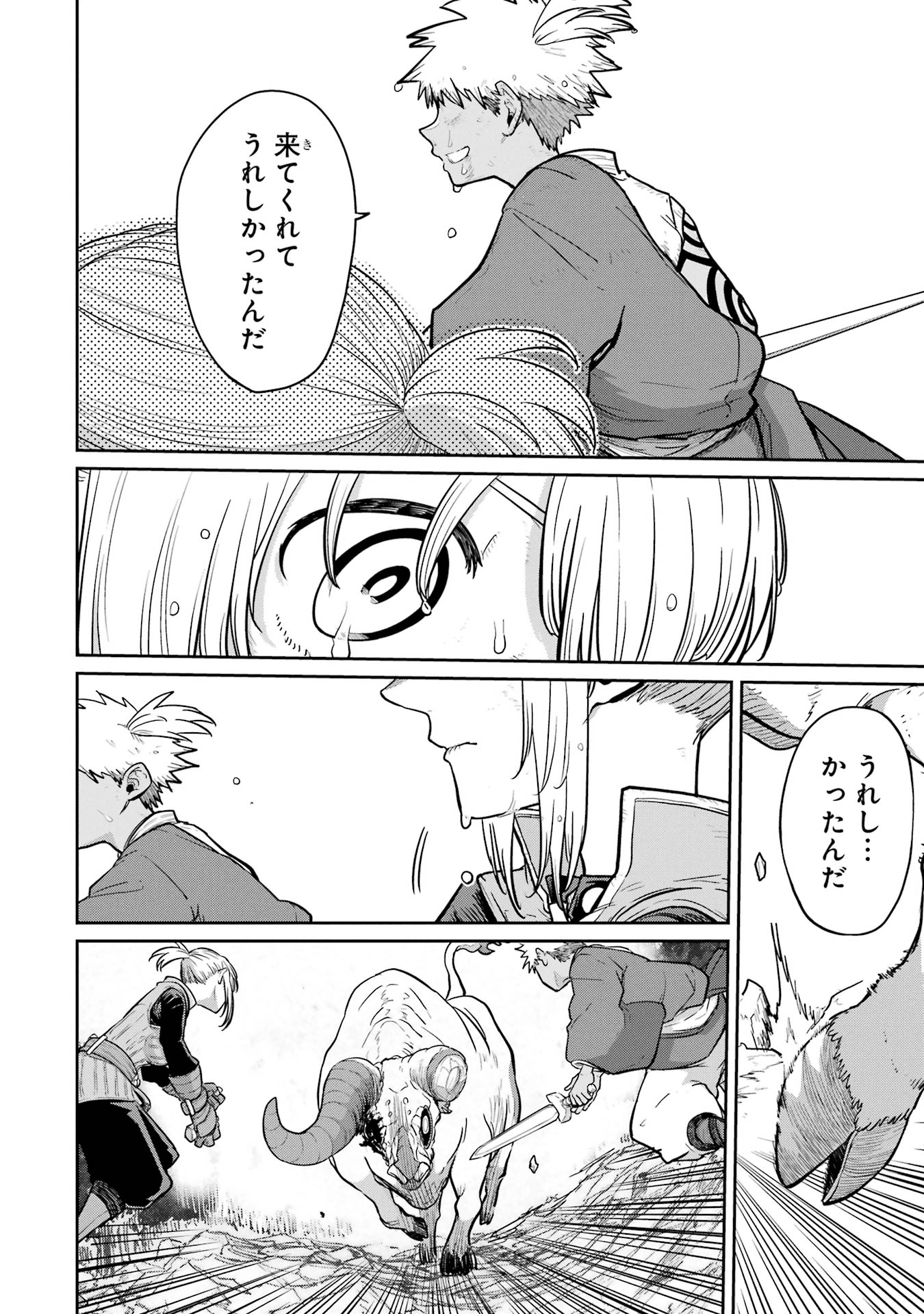 Saikou Nando Meikyuu de Party ni Okizari ni Sareta S-Rank Kenshi, Hontou ni Mayoi Makutte Dare mo Shiranai Saishinbu e Chapter 34 34ページ