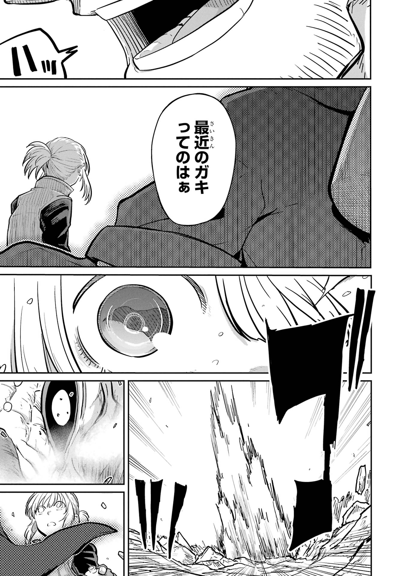 Saikou Nando Meikyuu de Party ni Okizari ni Sareta S-Rank Kenshi, Hontou ni Mayoi Makutte Dare mo Shiranai Saishinbu e Chapter 34 35ページ