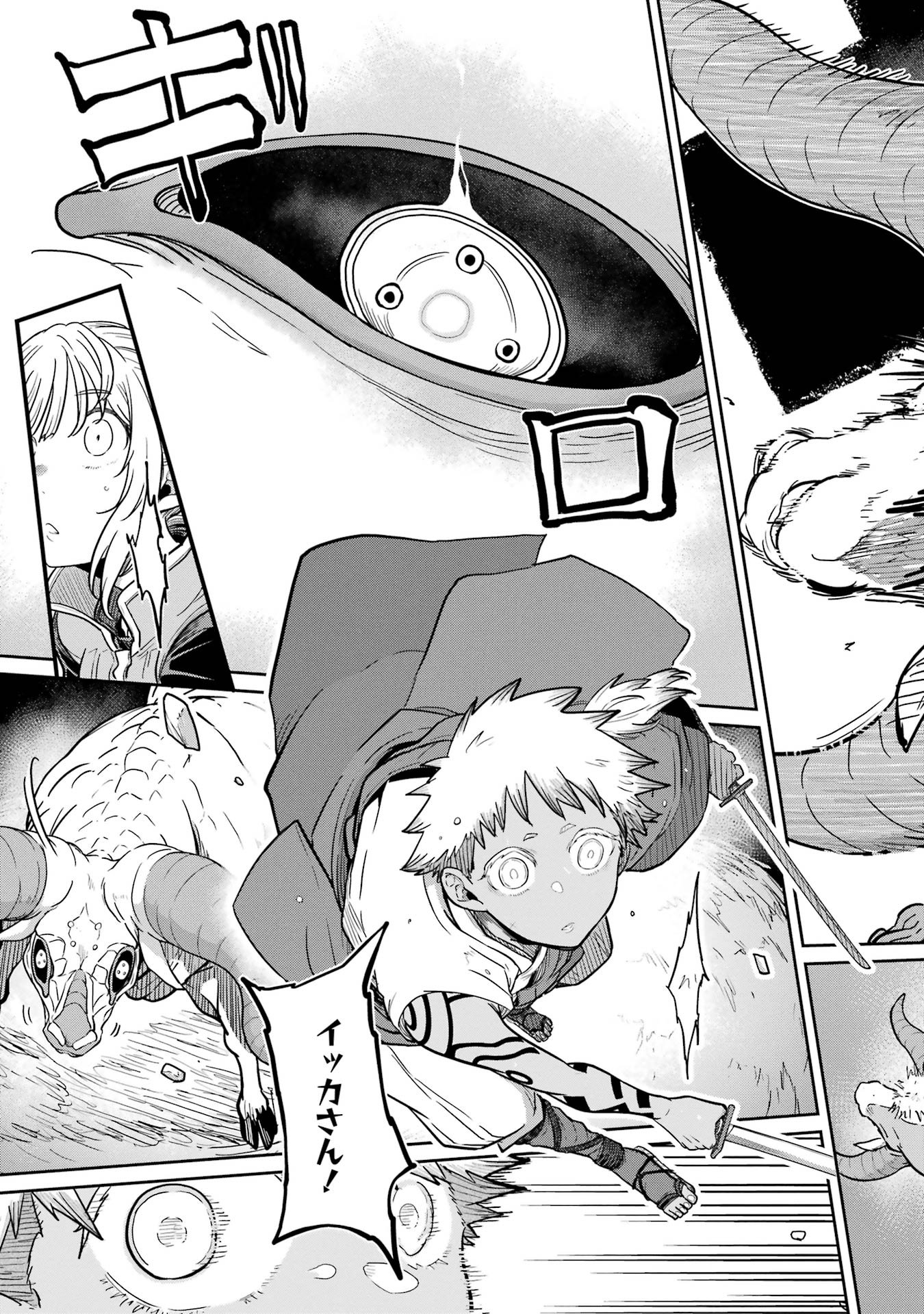 Saikou Nando Meikyuu de Party ni Okizari ni Sareta S-Rank Kenshi, Hontou ni Mayoi Makutte Dare mo Shiranai Saishinbu e Chapter 34 7ページ