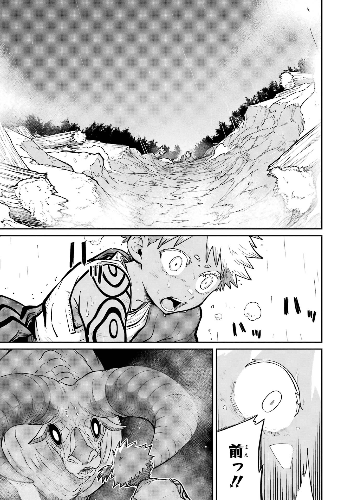 Saikou Nando Meikyuu de Party ni Okizari ni Sareta S-Rank Kenshi, Hontou ni Mayoi Makutte Dare mo Shiranai Saishinbu e Chapter 34 9ページ