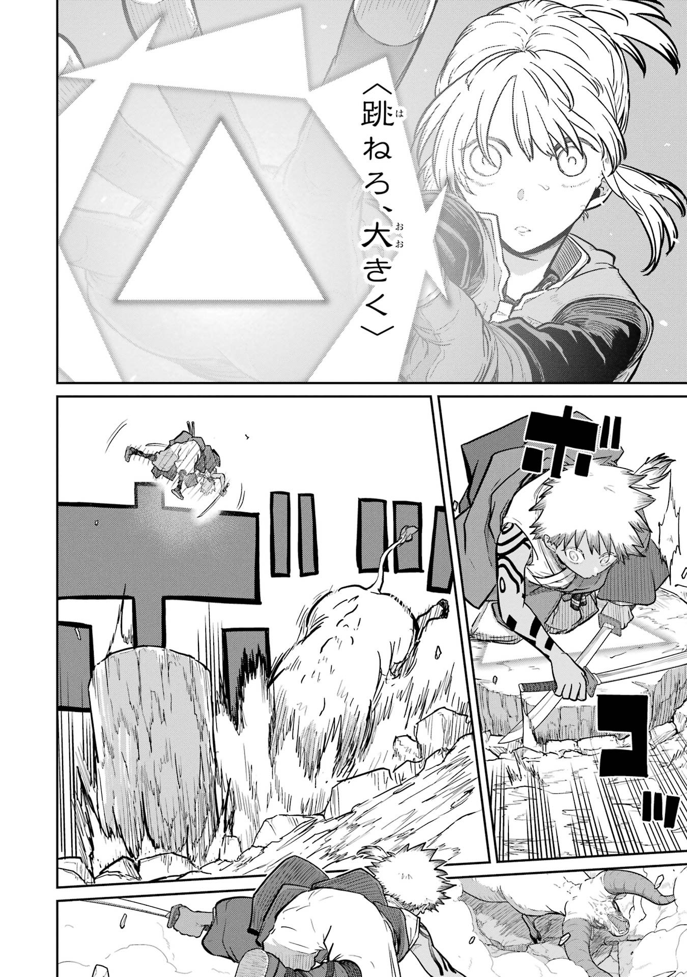Saikou Nando Meikyuu de Party ni Okizari ni Sareta S-Rank Kenshi, Hontou ni Mayoi Makutte Dare mo Shiranai Saishinbu e Chapter 34 10ページ