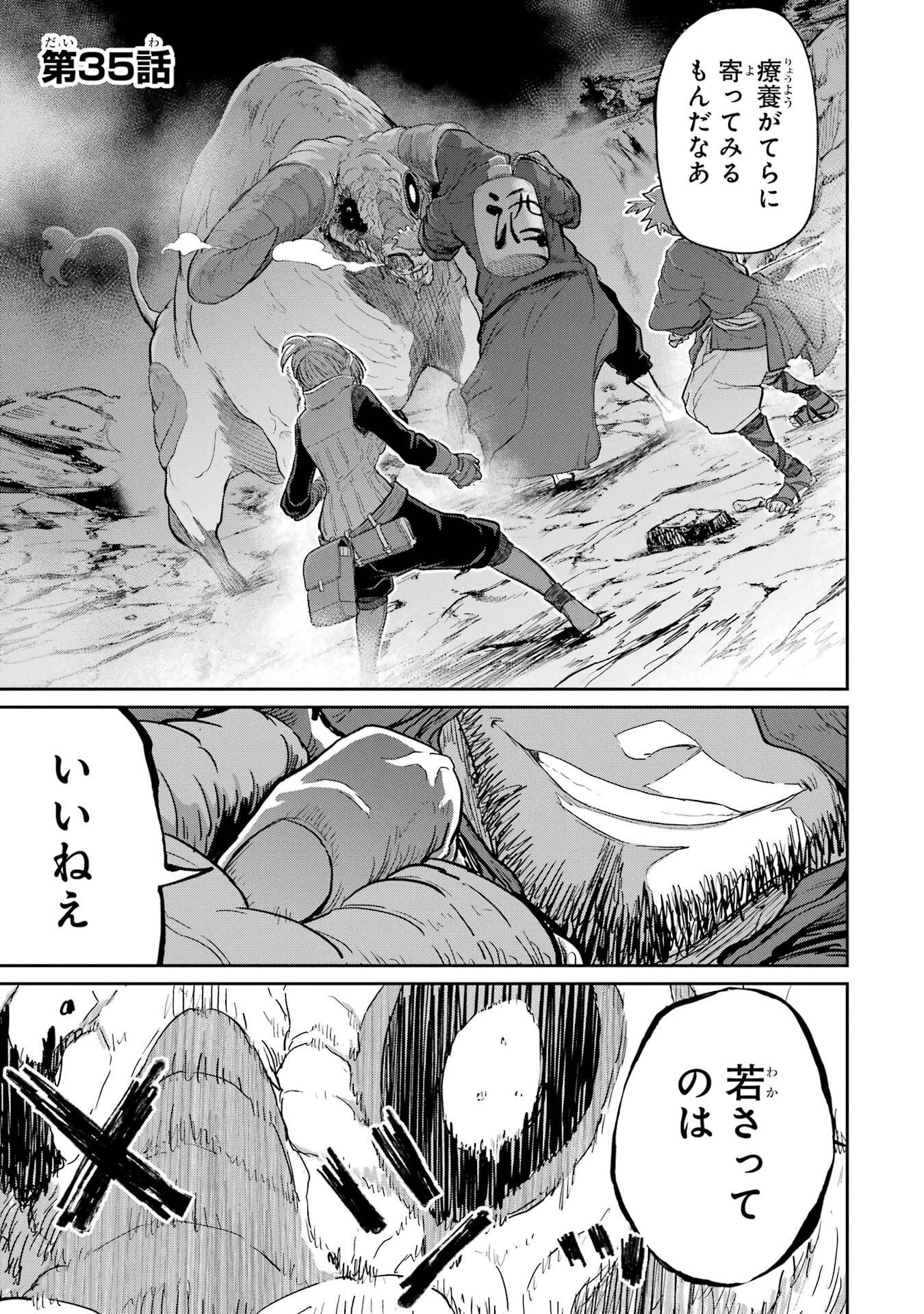 Saikou Nando Meikyuu de Party ni Okizari ni Sareta S-Rank Kenshi, Hontou ni Mayoi Makutte Dare mo Shiranai Saishinbu e Chapter 35 1ページ