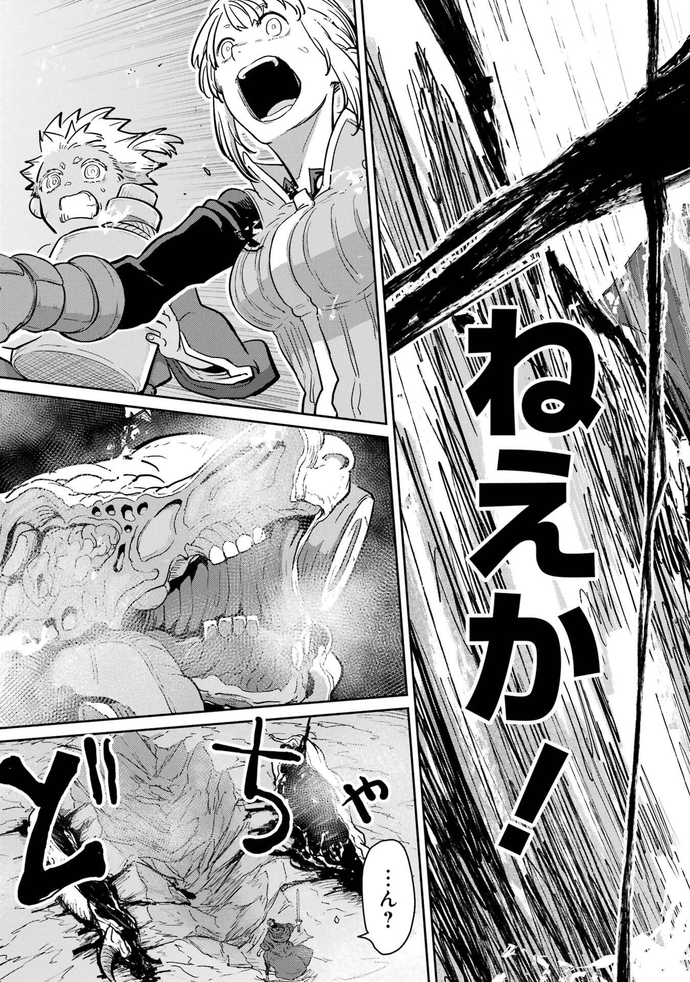 Saikou Nando Meikyuu de Party ni Okizari ni Sareta S-Rank Kenshi, Hontou ni Mayoi Makutte Dare mo Shiranai Saishinbu e Chapter 35 11ページ