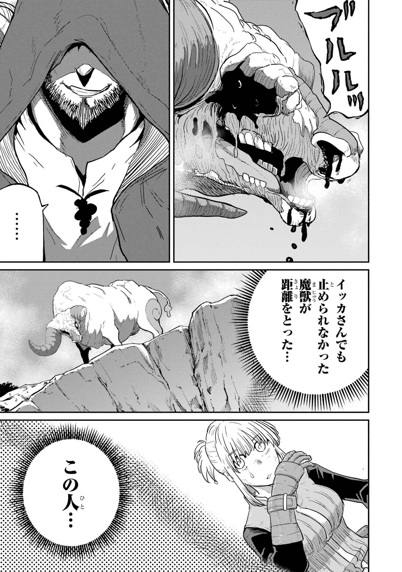 Saikou Nando Meikyuu de Party ni Okizari ni Sareta S-Rank Kenshi, Hontou ni Mayoi Makutte Dare mo Shiranai Saishinbu e Chapter 35 3ページ