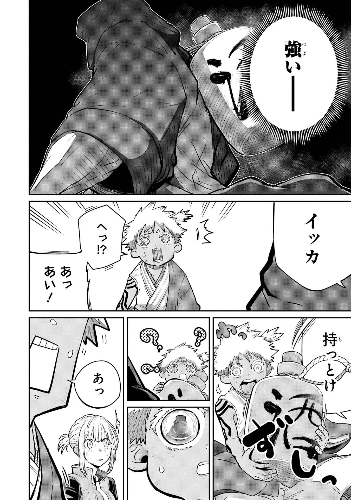 Saikou Nando Meikyuu de Party ni Okizari ni Sareta S-Rank Kenshi, Hontou ni Mayoi Makutte Dare mo Shiranai Saishinbu e Chapter 35 4ページ