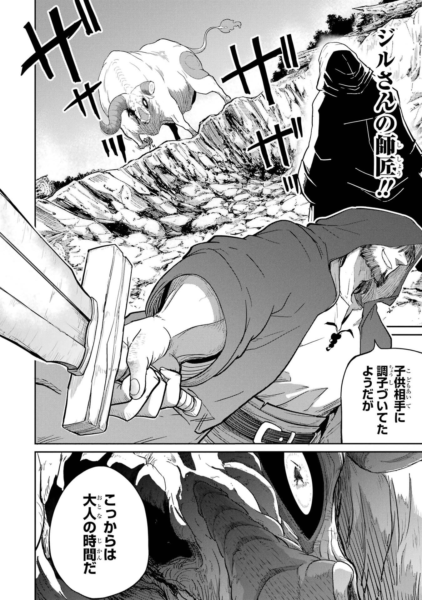 Saikou Nando Meikyuu de Party ni Okizari ni Sareta S-Rank Kenshi, Hontou ni Mayoi Makutte Dare mo Shiranai Saishinbu e Chapter 35 6ページ