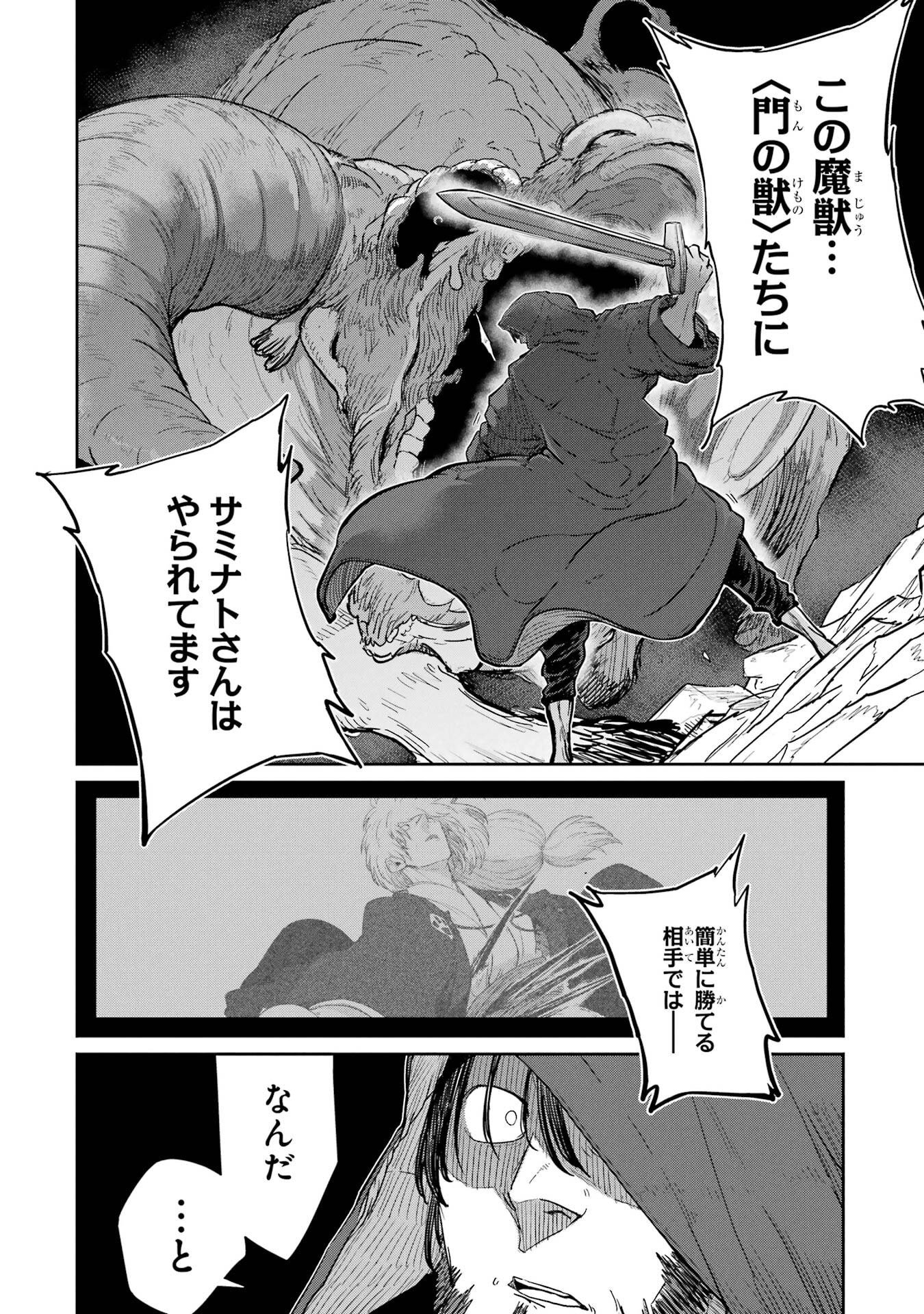 Saikou Nando Meikyuu de Party ni Okizari ni Sareta S-Rank Kenshi, Hontou ni Mayoi Makutte Dare mo Shiranai Saishinbu e Chapter 35 8ページ