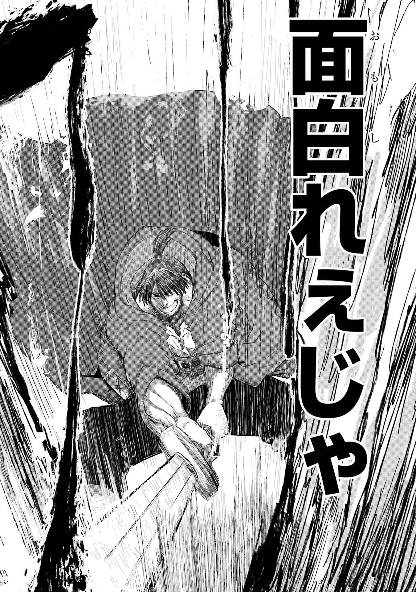 Saikou Nando Meikyuu de Party ni Okizari ni Sareta S-Rank Kenshi, Hontou ni Mayoi Makutte Dare mo Shiranai Saishinbu e Chapter 35 10ページ