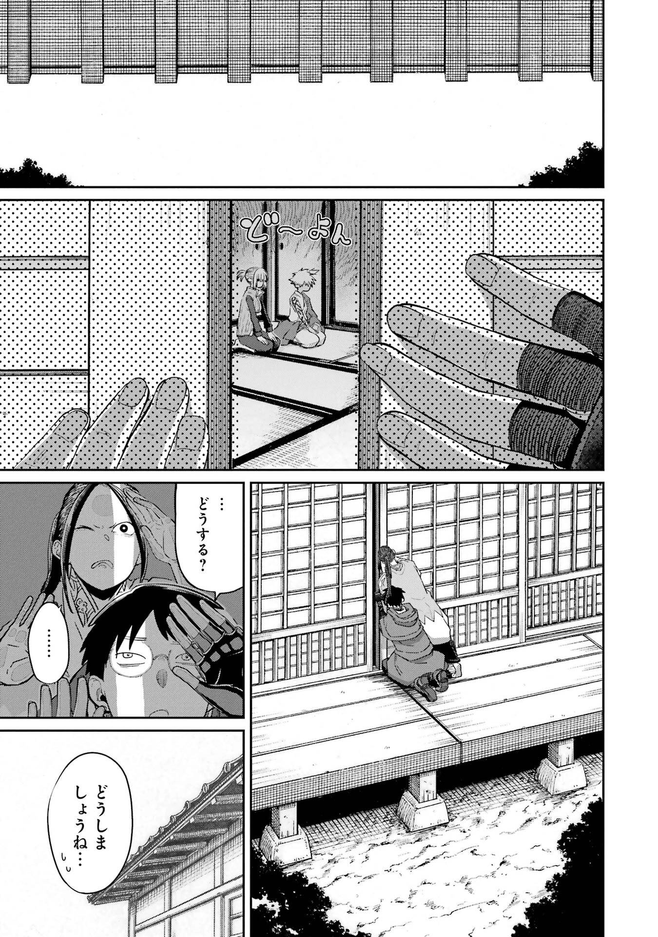 Saikou Nando Meikyuu de Party ni Okizari ni Sareta S-Rank Kenshi, Hontou ni Mayoi Makutte Dare mo Shiranai Saishinbu e Chapter 36 13ページ