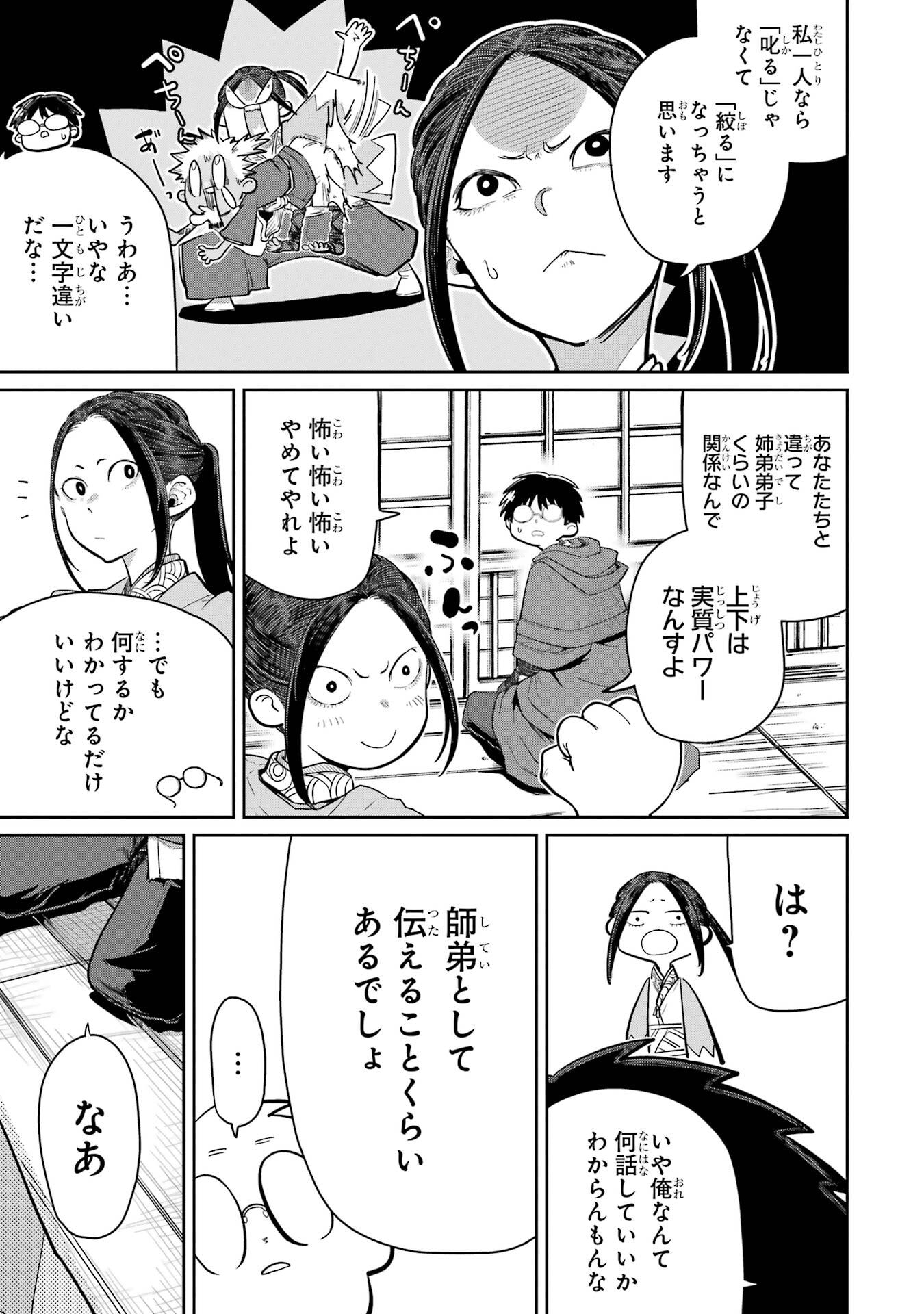 Saikou Nando Meikyuu de Party ni Okizari ni Sareta S-Rank Kenshi, Hontou ni Mayoi Makutte Dare mo Shiranai Saishinbu e Chapter 36 15ページ